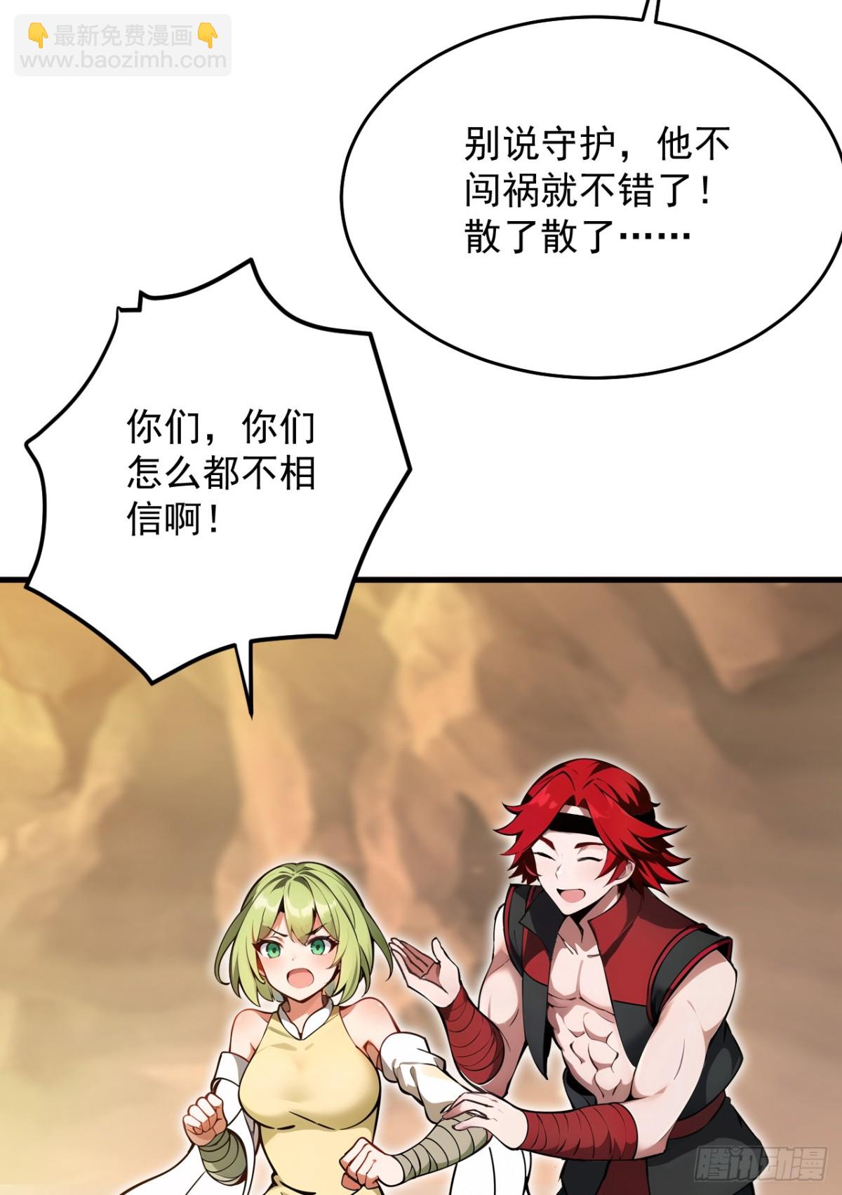 第250话 设下埋伏(1/2)-第251话