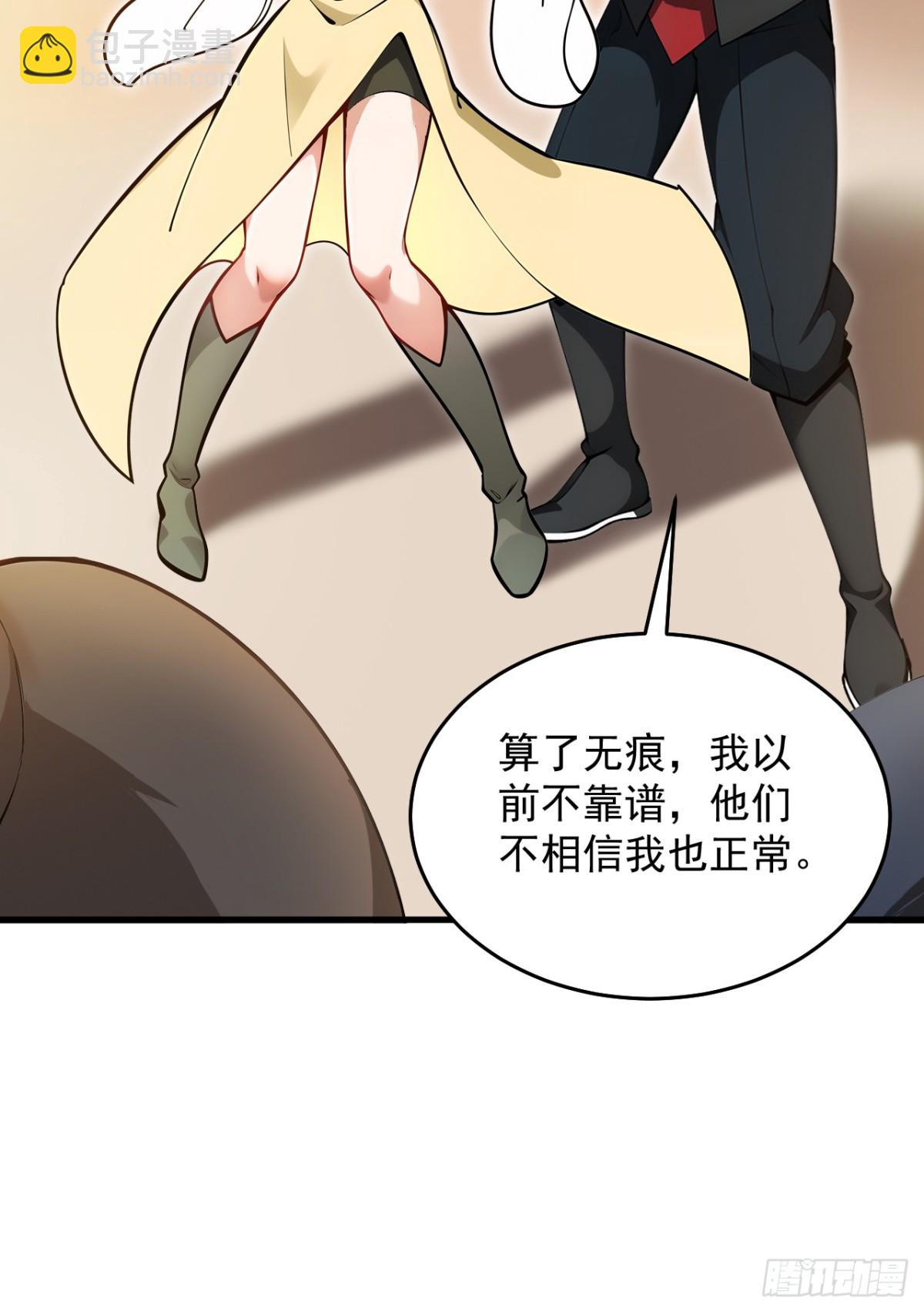 第250话 设下埋伏(1/2)-第251话