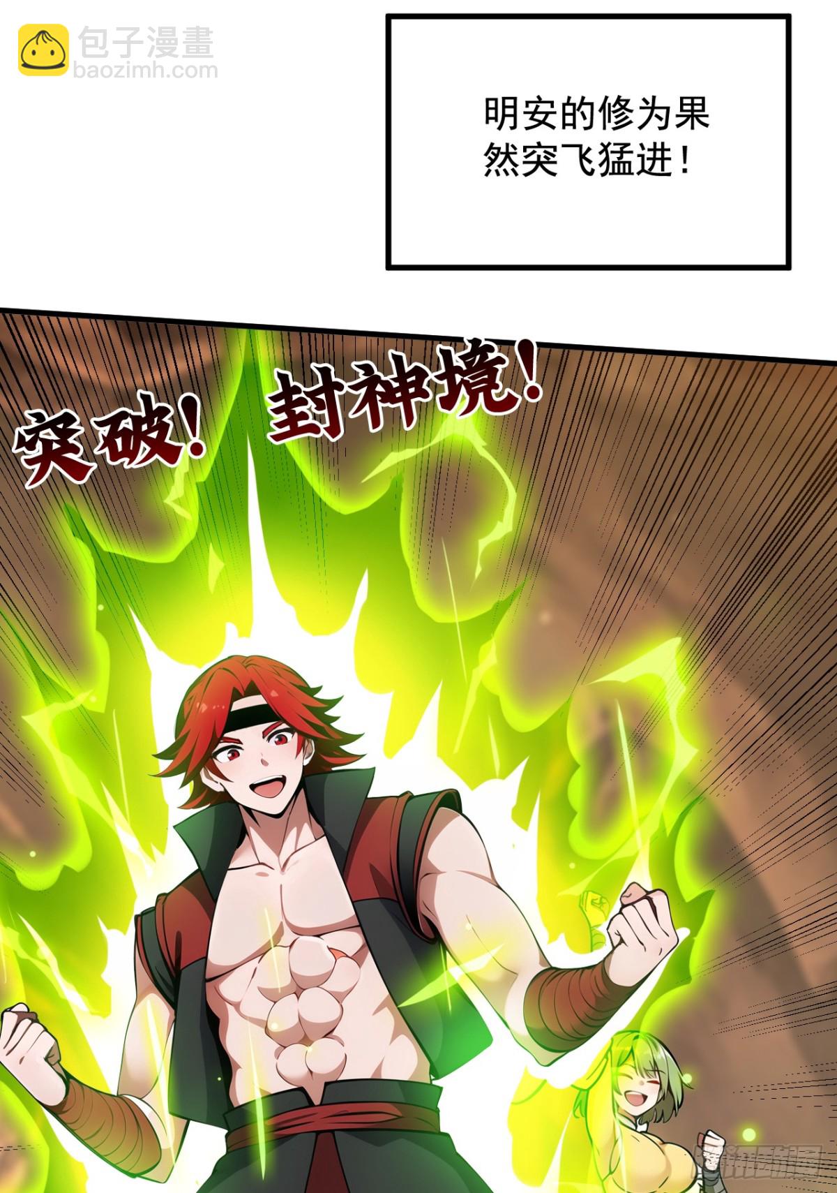 第250话 设下埋伏(1/2)-第251话