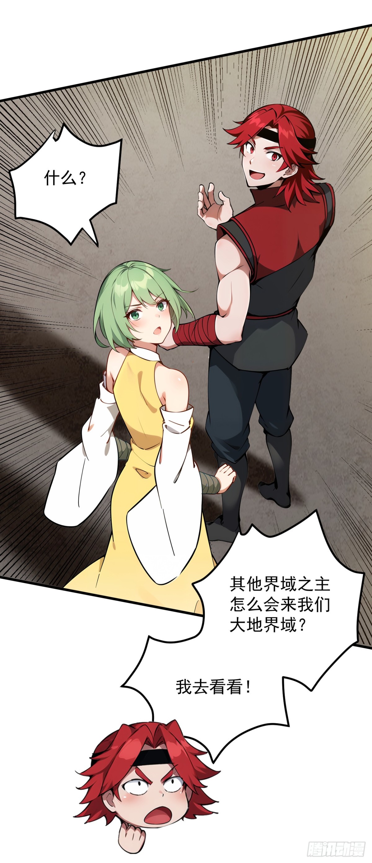 第250话 设下埋伏(1/2)-第251话