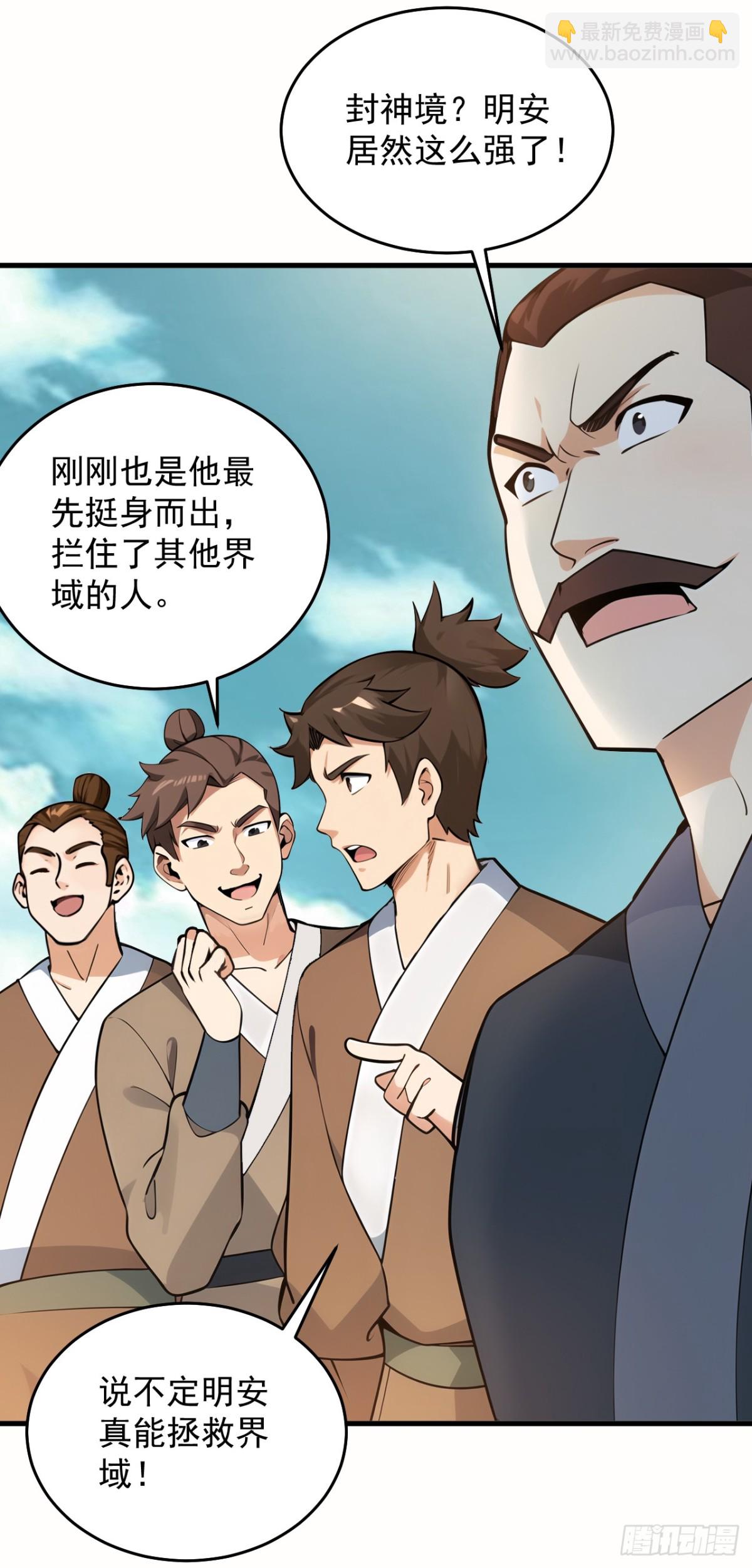 第252话 重建吧，新世界！-第253话