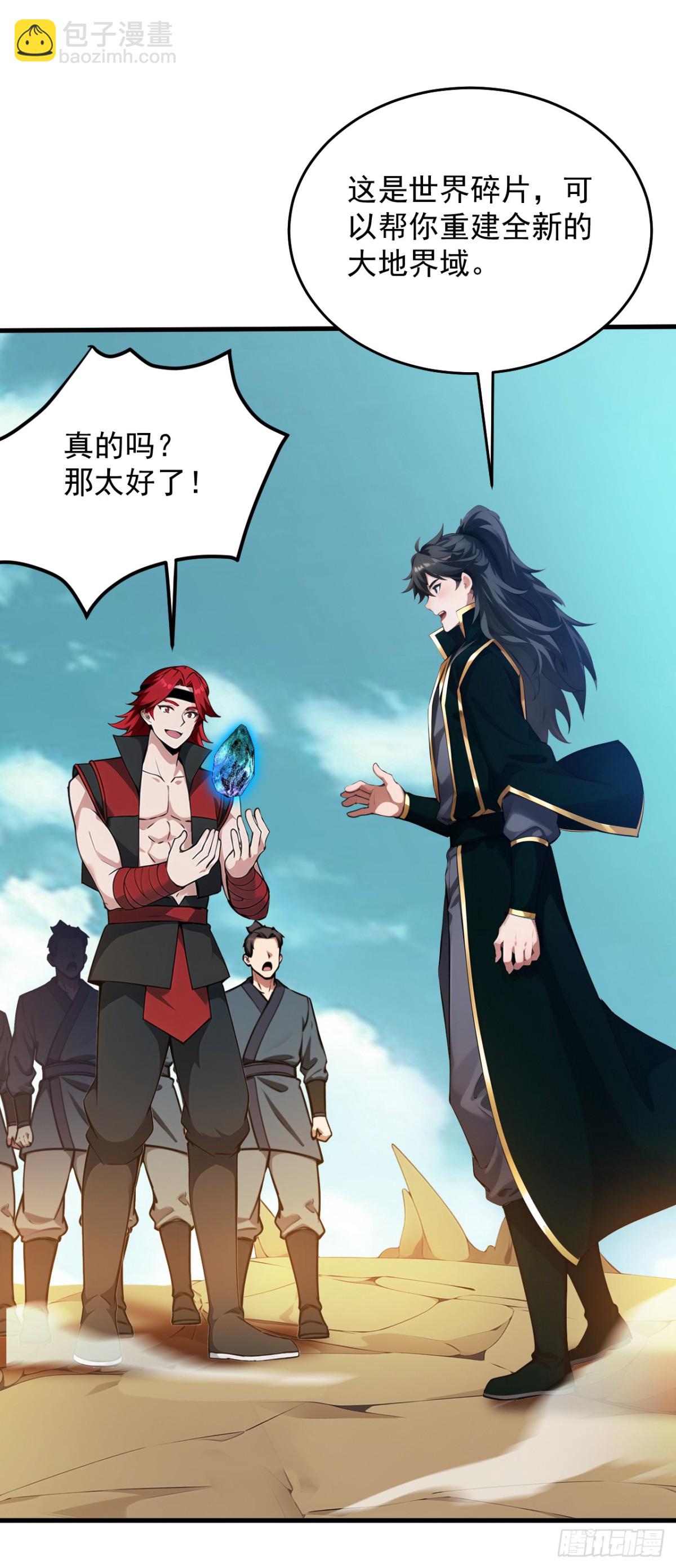 第252话 重建吧，新世界！-第253话