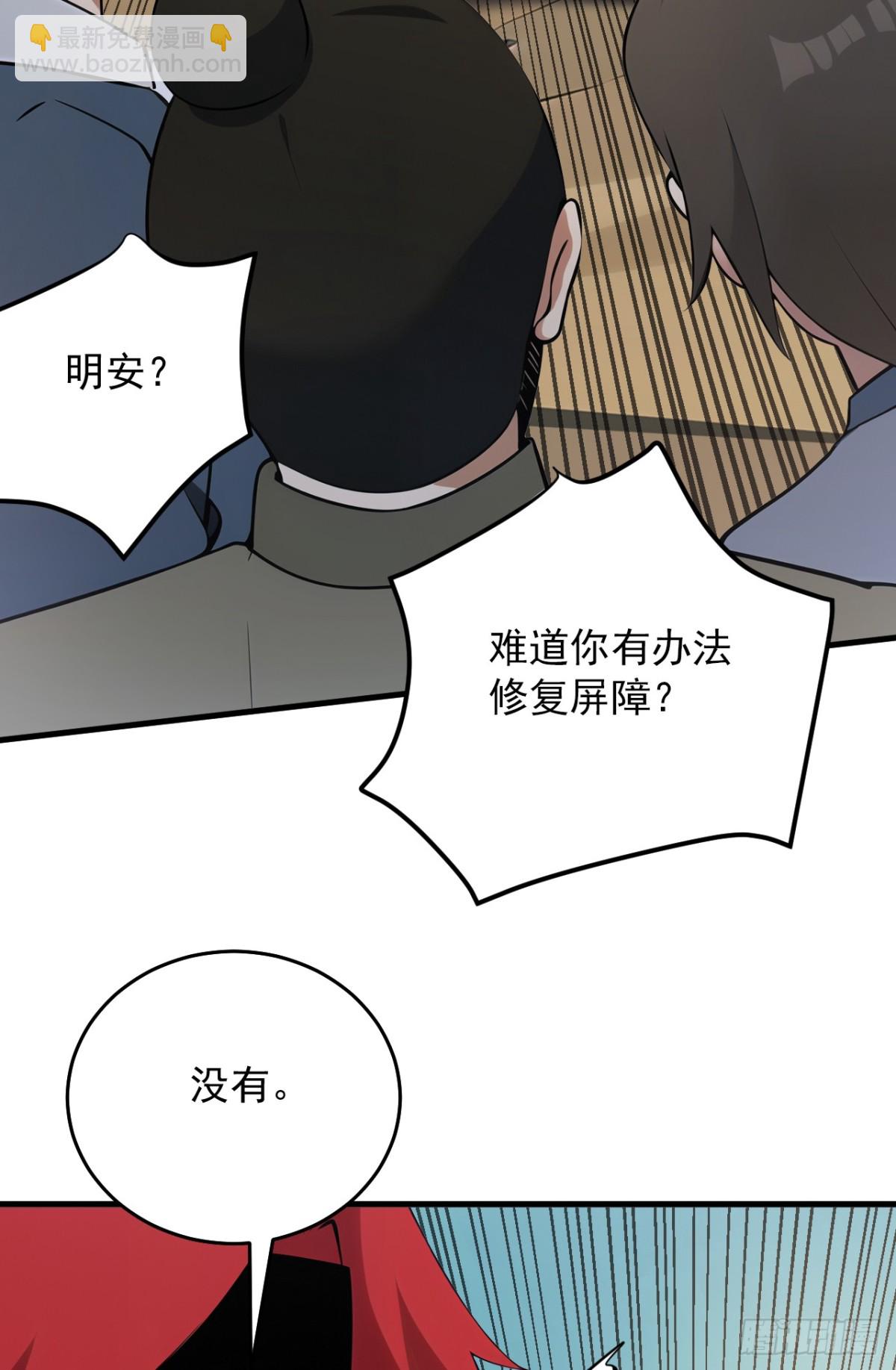 第252话 重建吧，新世界！-第253话