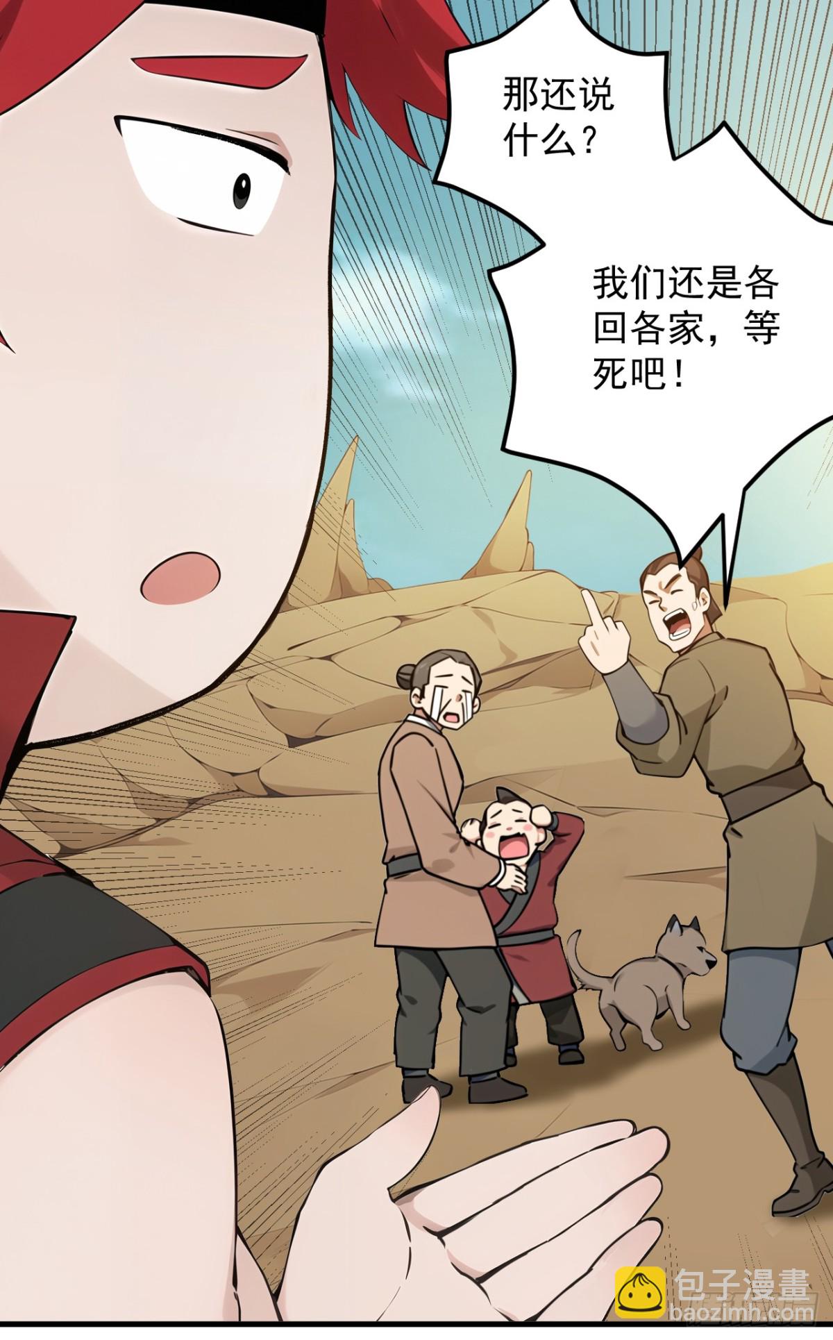 第252话 重建吧，新世界！-第253话