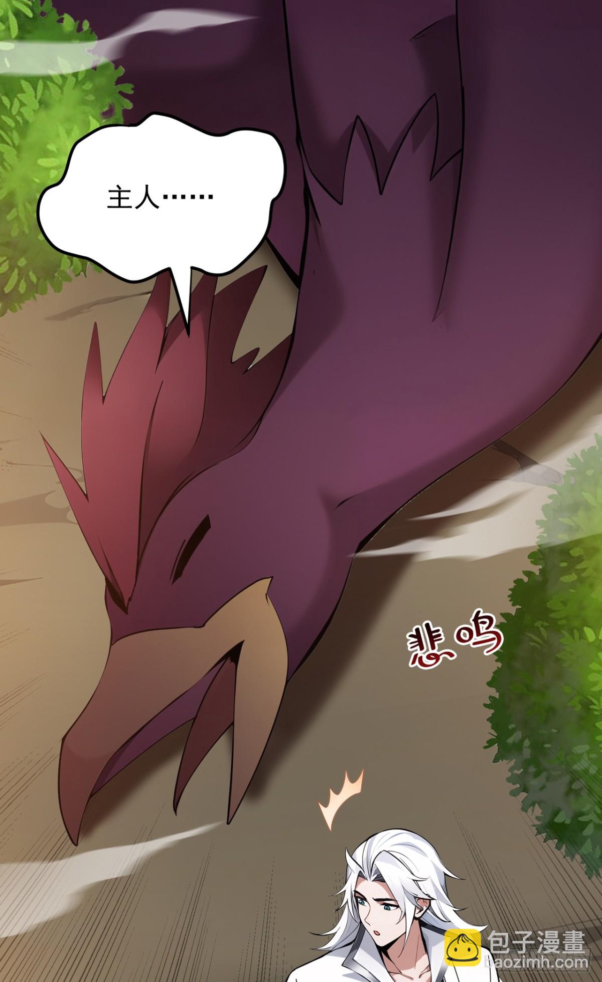 第254话 当我的坐骑吧-第255话