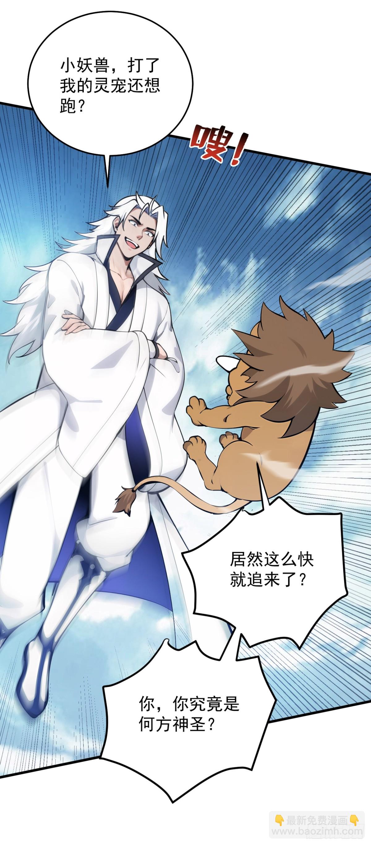 第254话 当我的坐骑吧-第255话