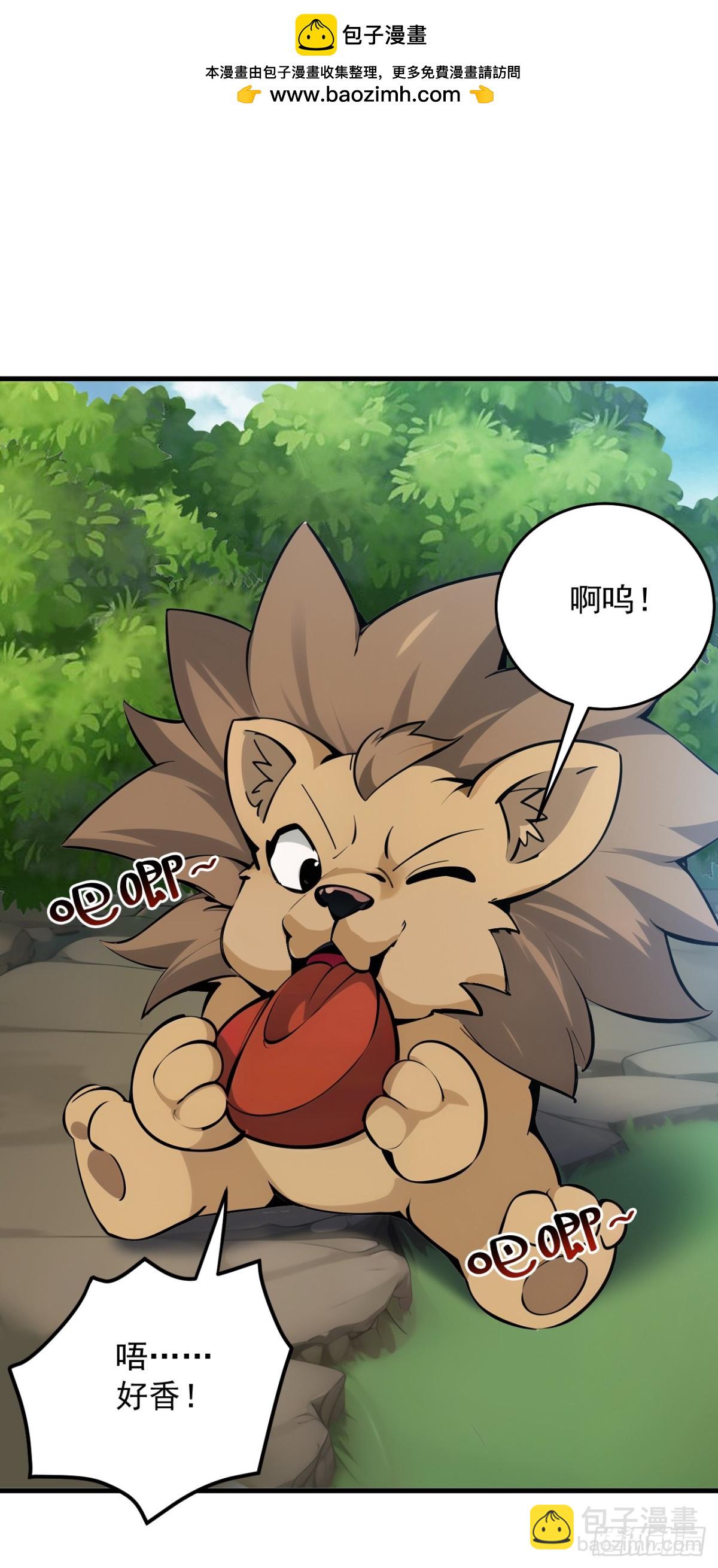 第254话 当我的坐骑吧-第255话