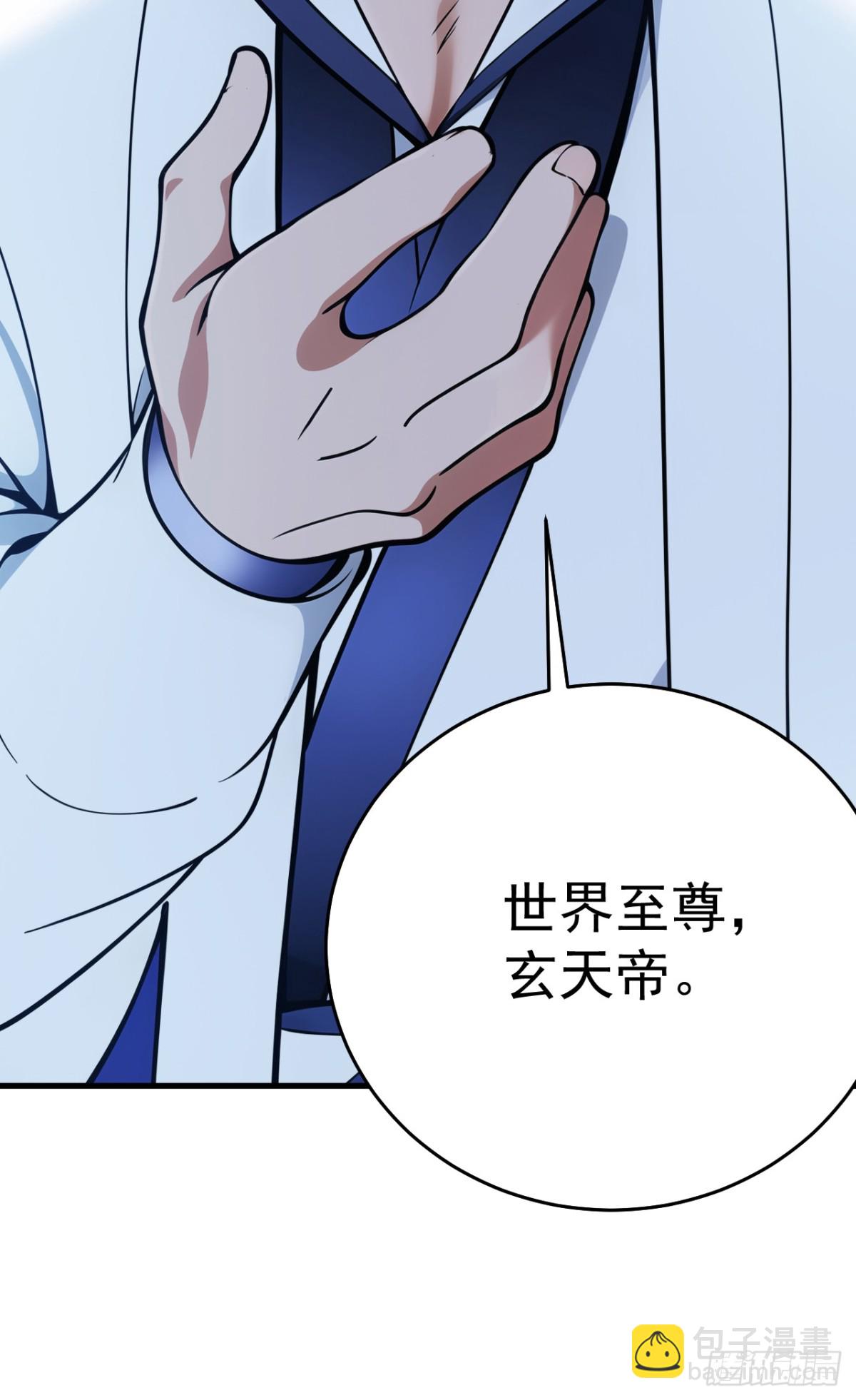 第254话 当我的坐骑吧-第255话