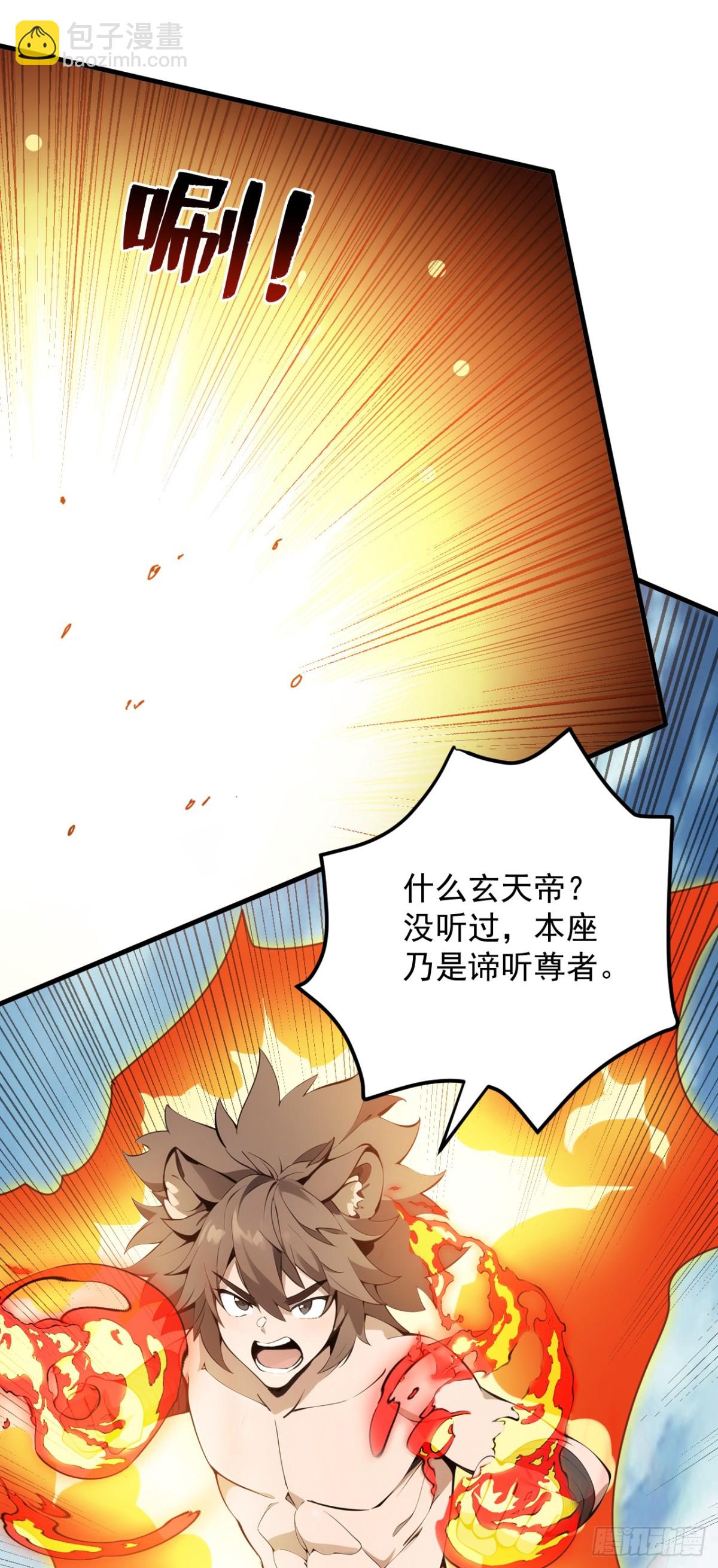 第254话 当我的坐骑吧-第255话