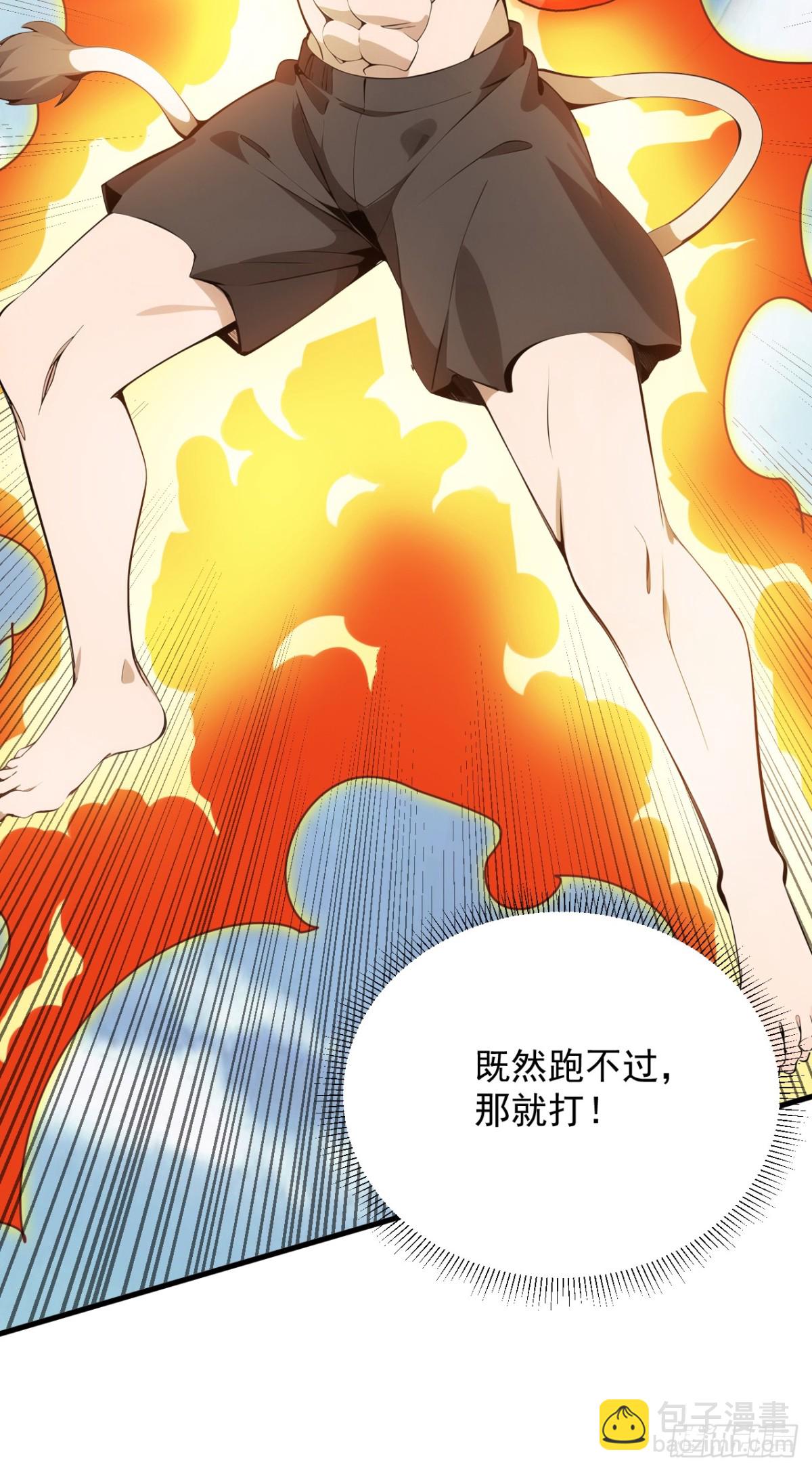 第254话 当我的坐骑吧-第255话