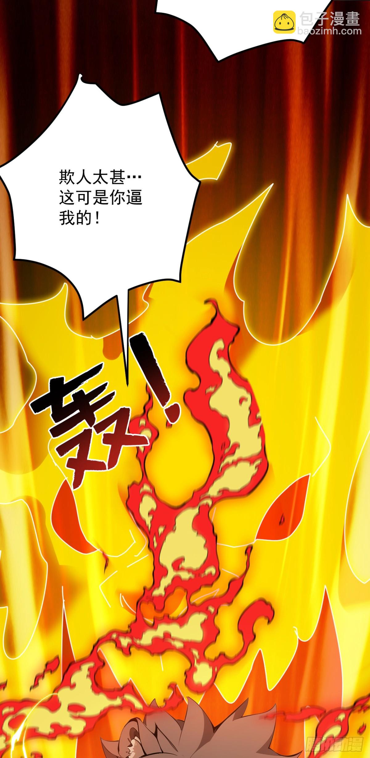 第254话 当我的坐骑吧-第255话