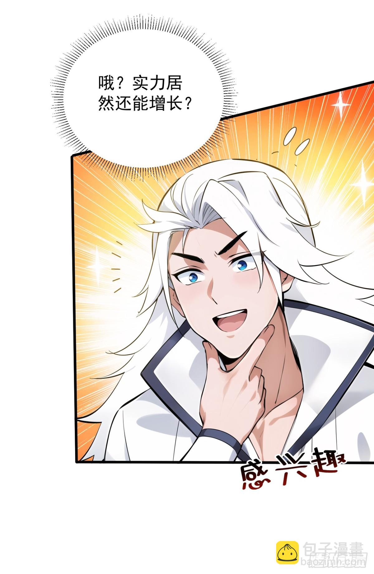 第254话 当我的坐骑吧-第255话