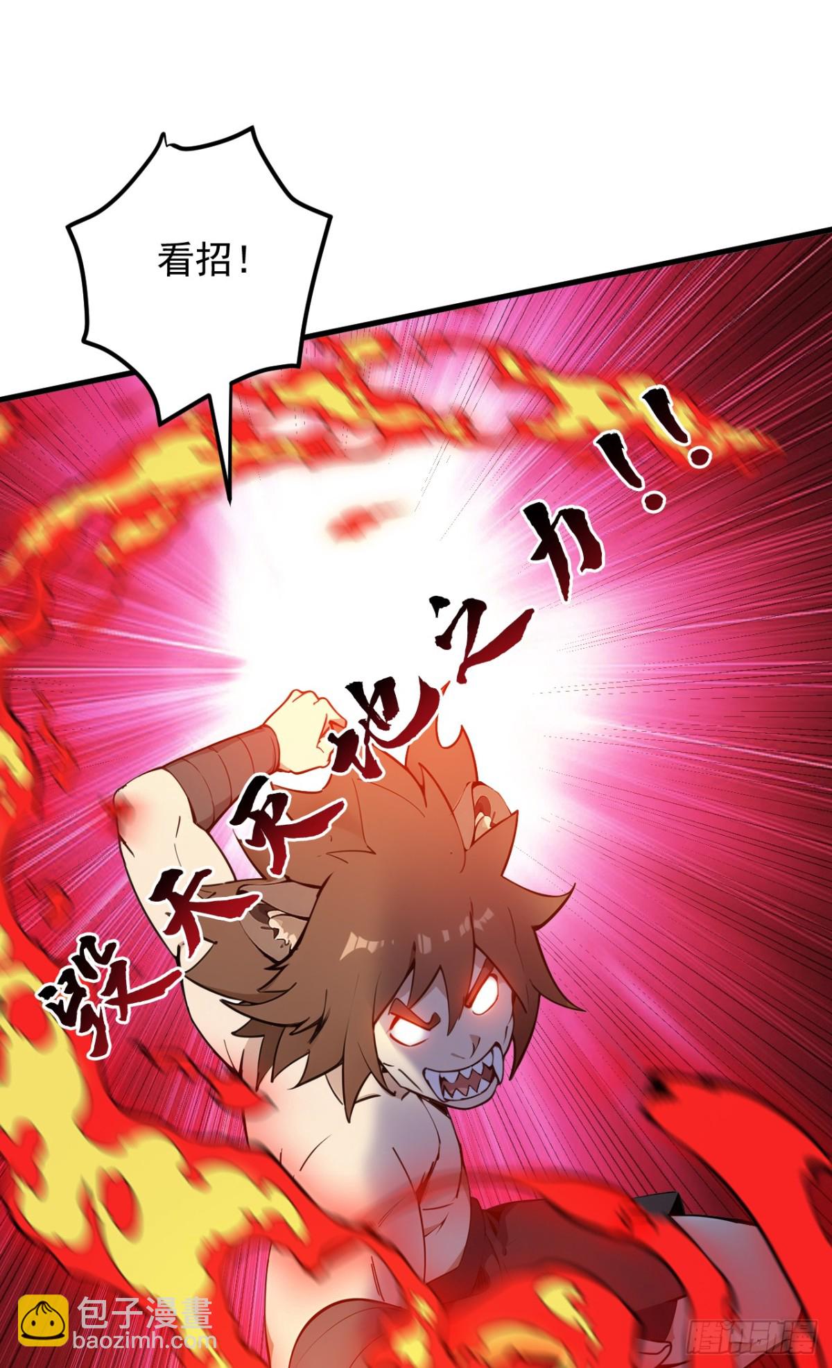 第254话 当我的坐骑吧-第255话