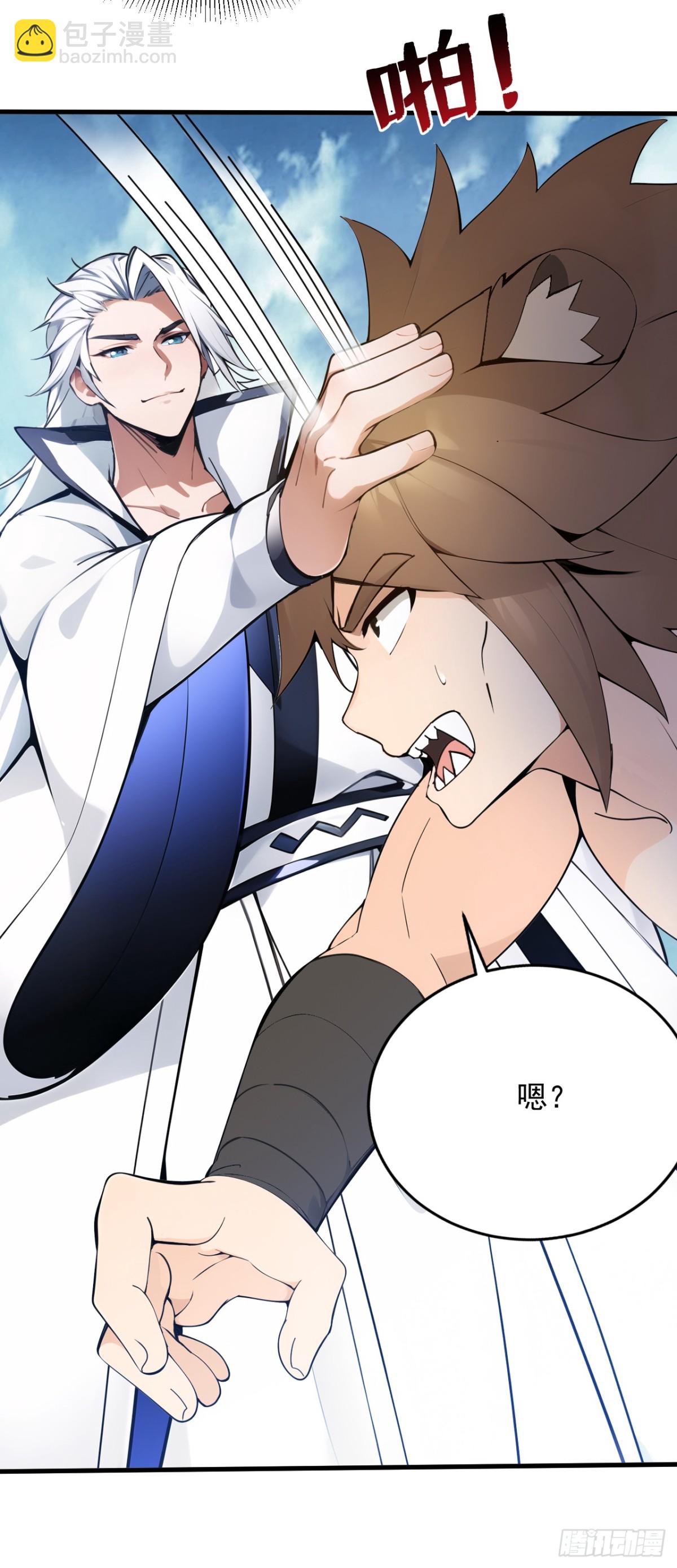 第254话 当我的坐骑吧-第255话
