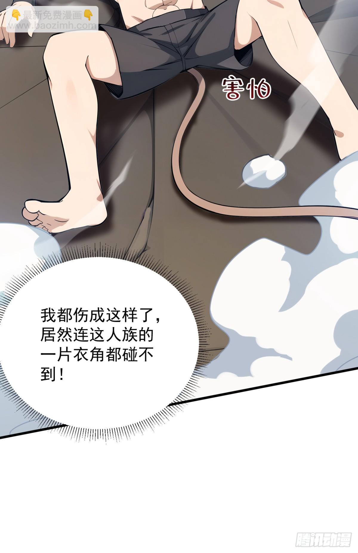 第254话 当我的坐骑吧-第255话
