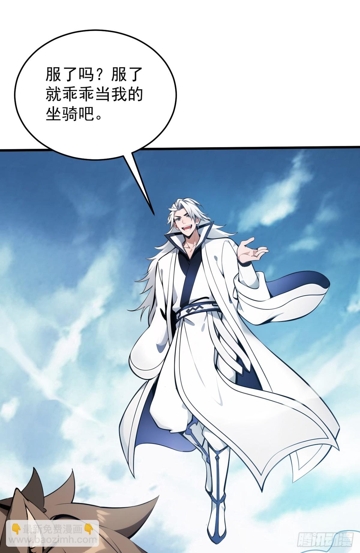 第254话 当我的坐骑吧-第255话