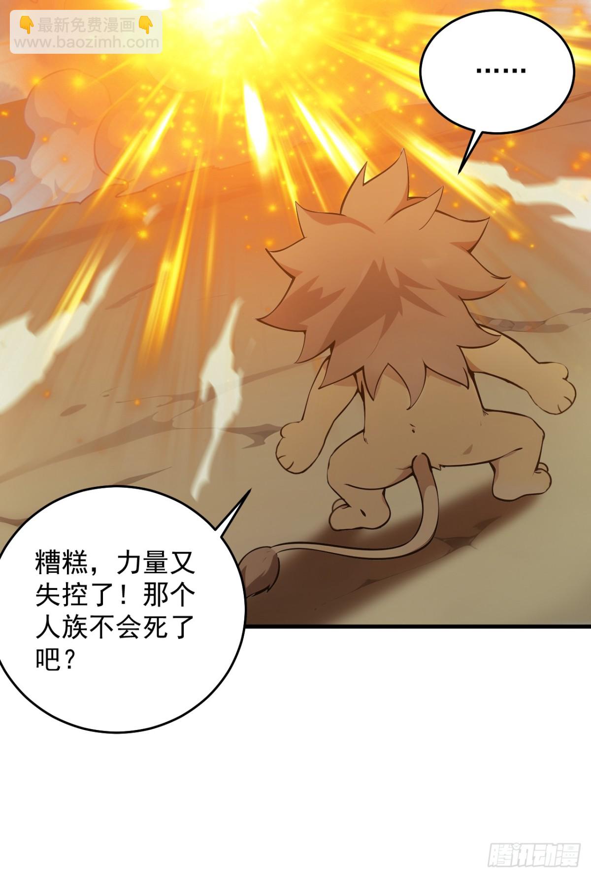 第254话 当我的坐骑吧-第255话