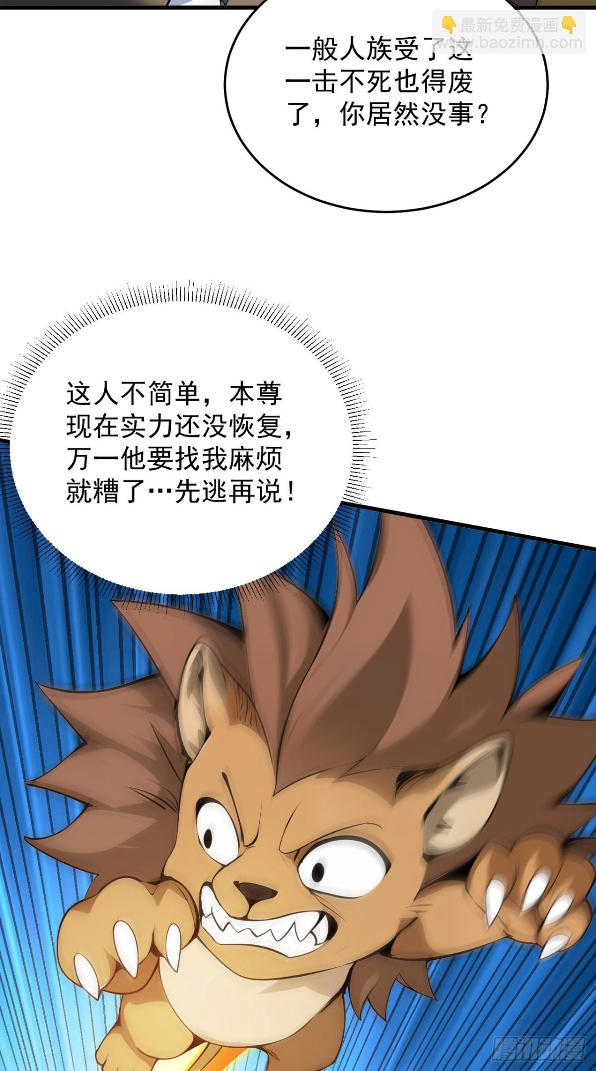 第254话 当我的坐骑吧-第255话