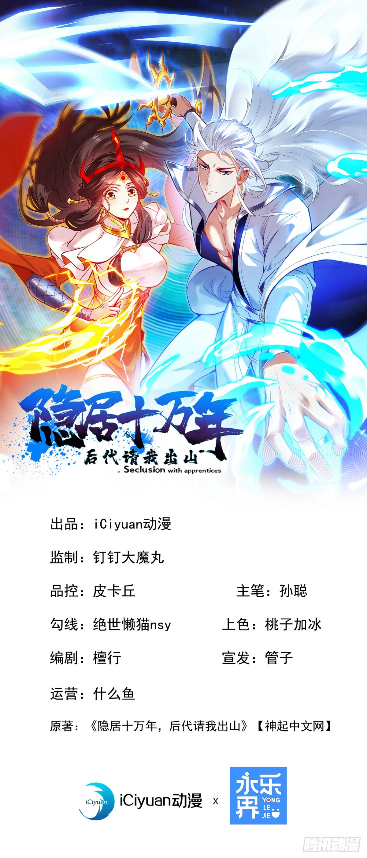 第256话 圣巫国的救星(1/2)-第257话