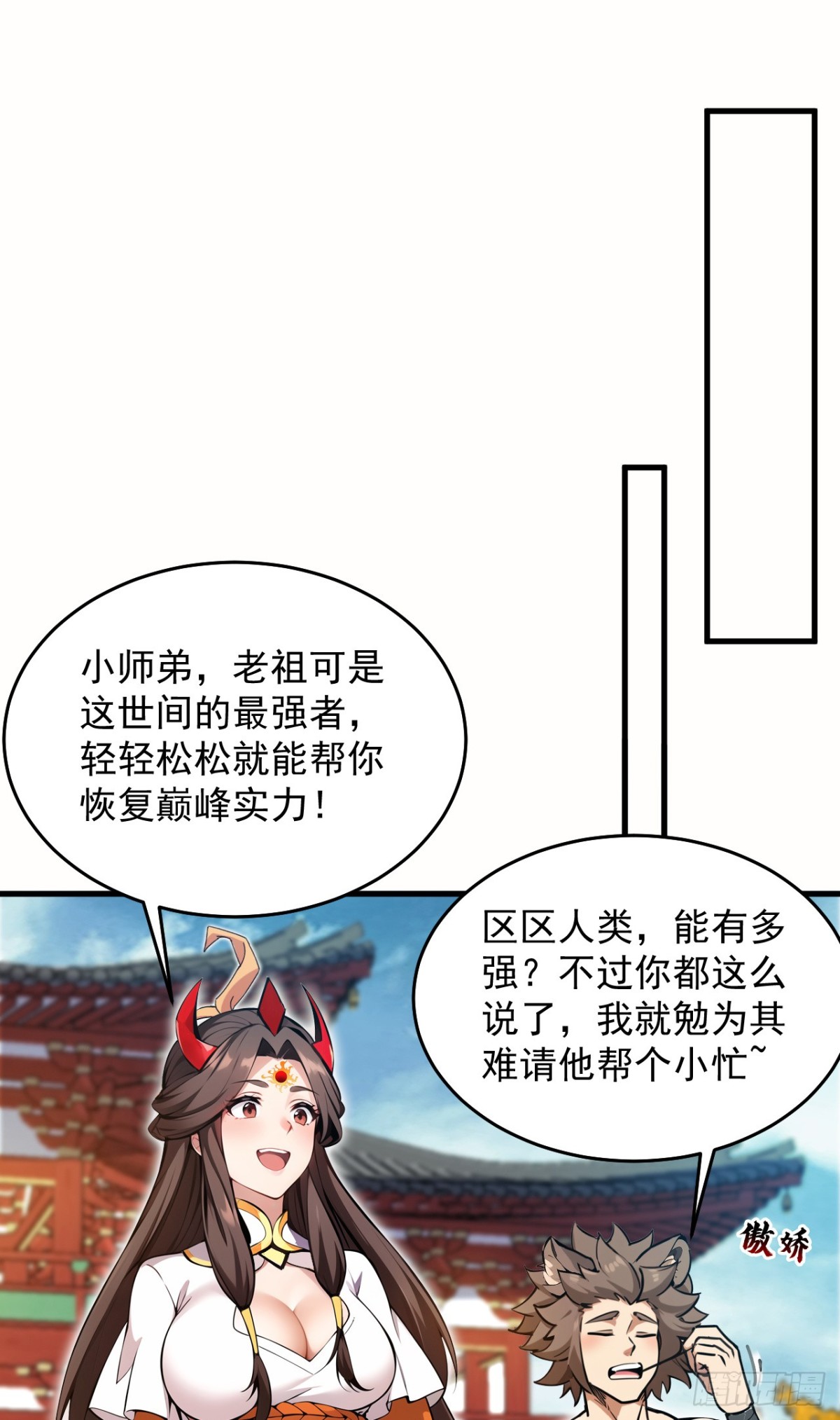 第256话 圣巫国的救星(1/2)-第257话