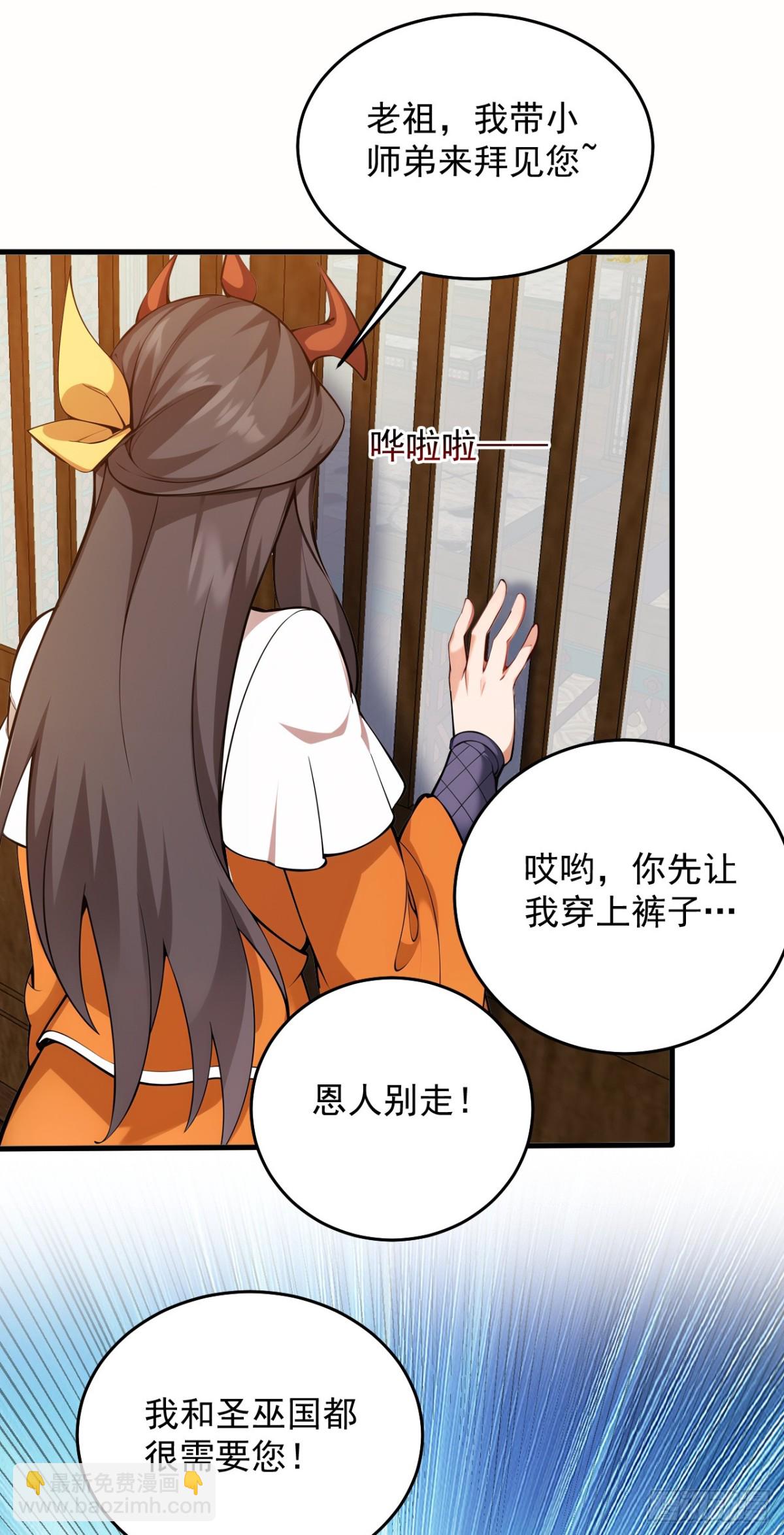 第256话 圣巫国的救星(1/2)-第257话