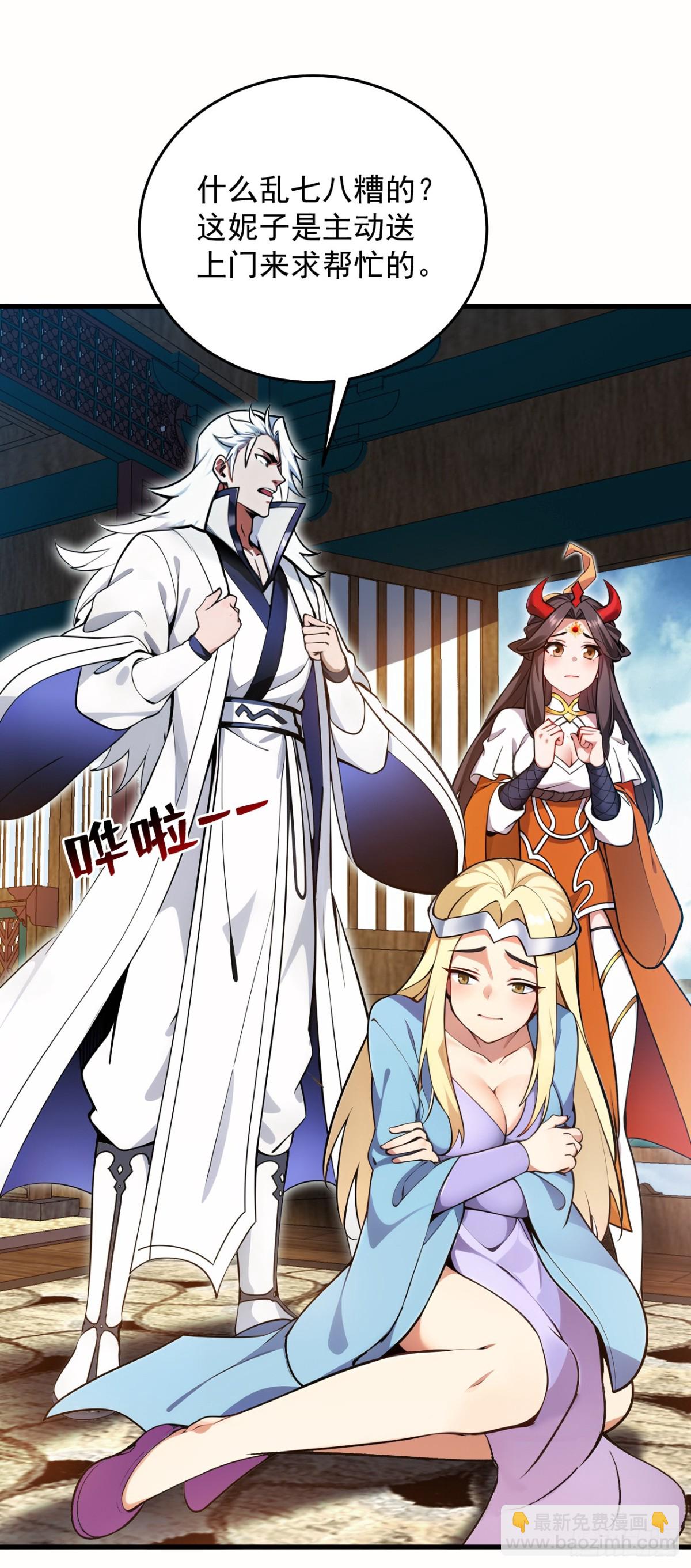第256话 圣巫国的救星(1/2)-第257话