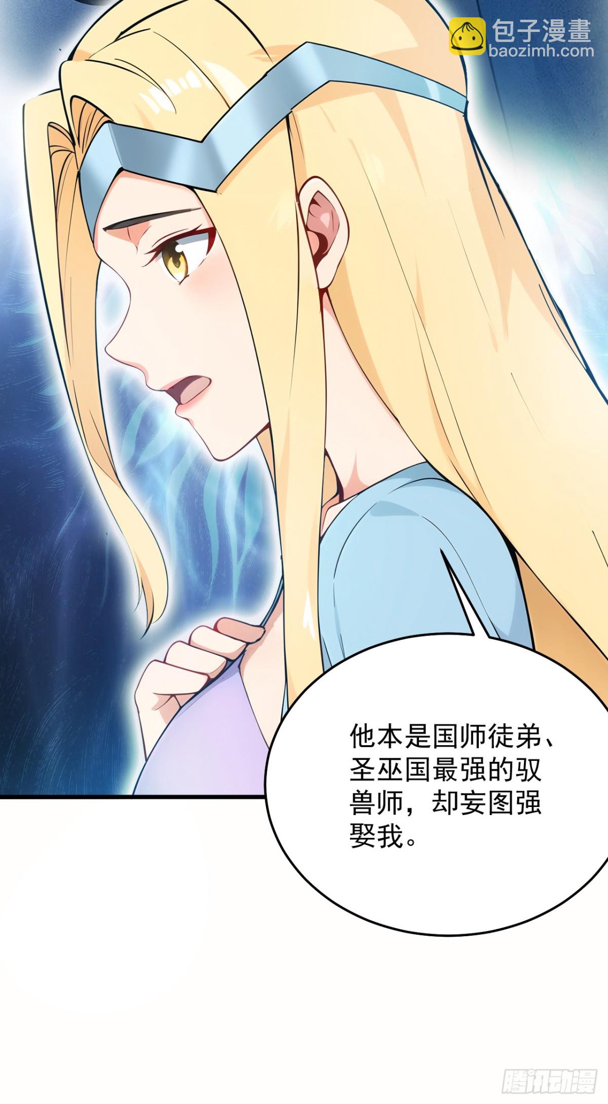 第256话 圣巫国的救星(1/2)-第257话