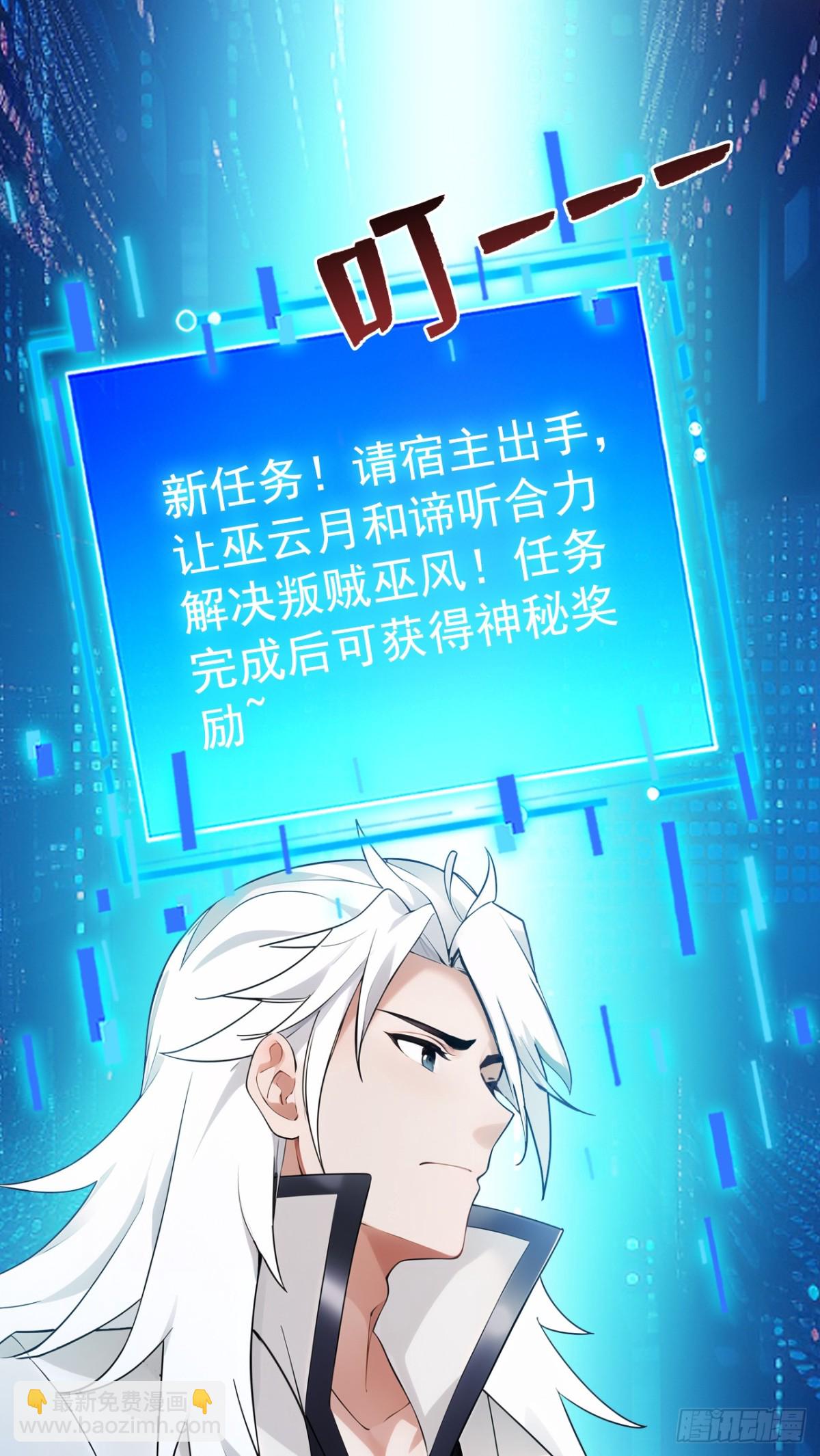 第256话 圣巫国的救星(1/2)-第257话