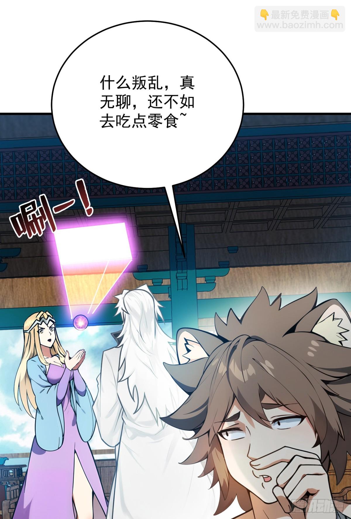 第256话 圣巫国的救星(1/2)-第257话