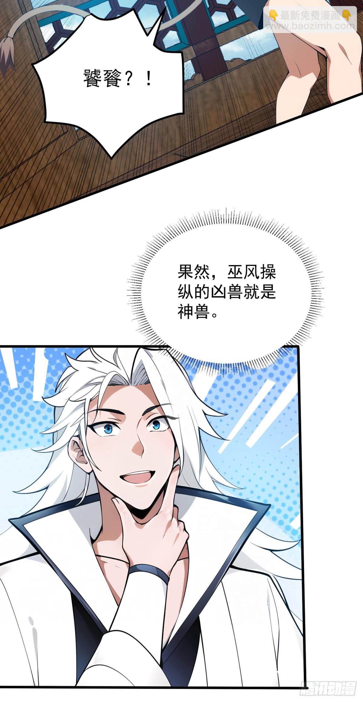 第256话 圣巫国的救星(1/2)-第257话
