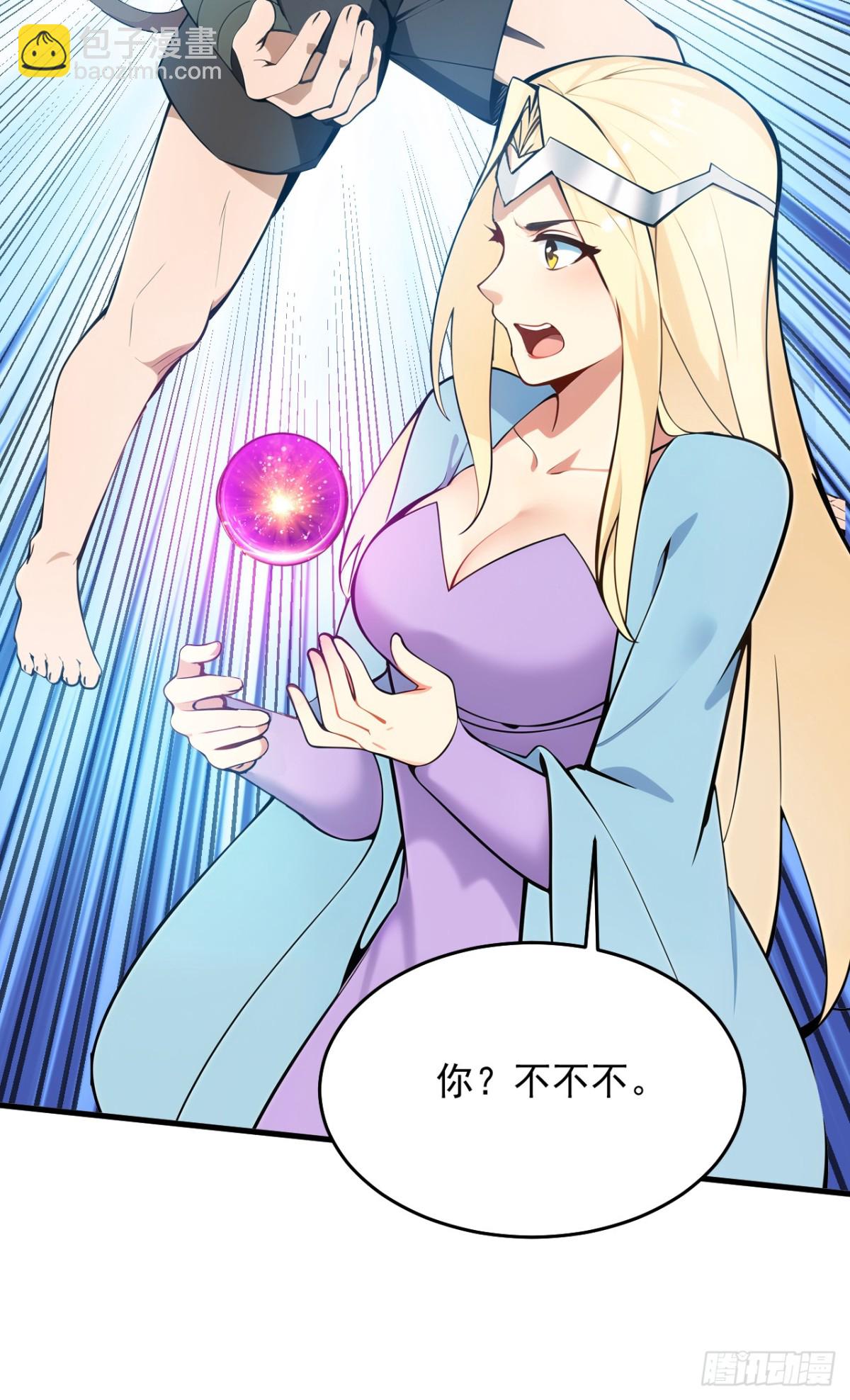 第256话 圣巫国的救星(1/2)-第257话