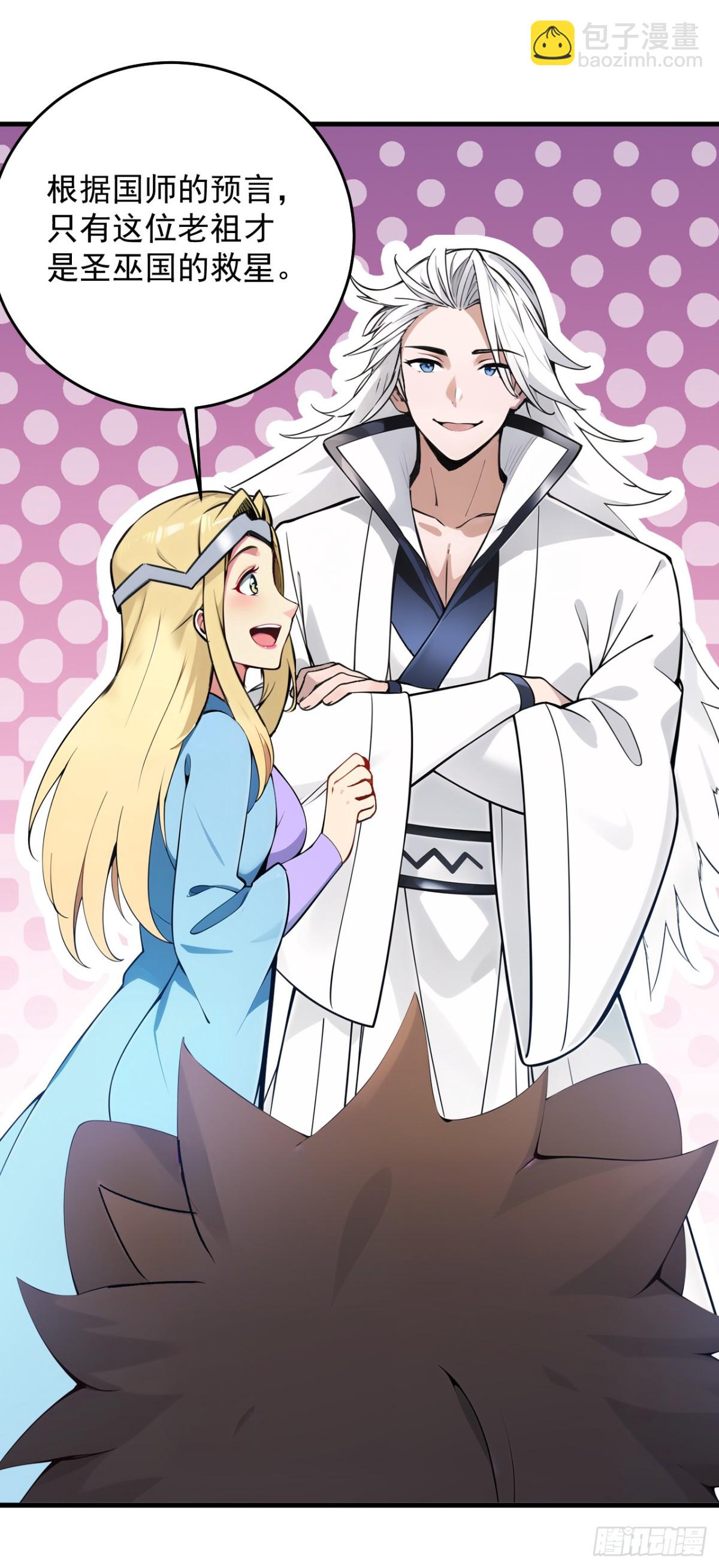 第256话 圣巫国的救星(1/2)-第257话