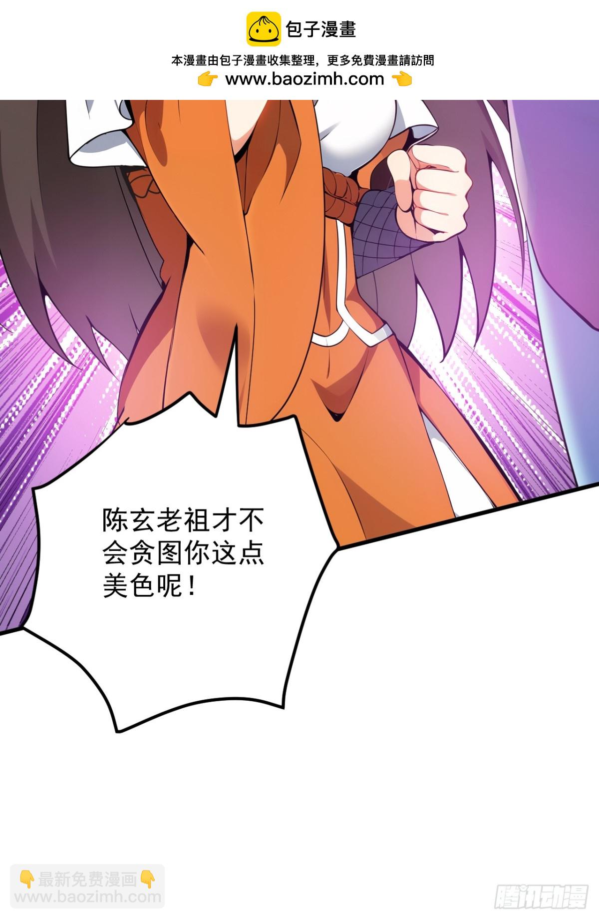 第256话 圣巫国的救星(1/2)-第257话