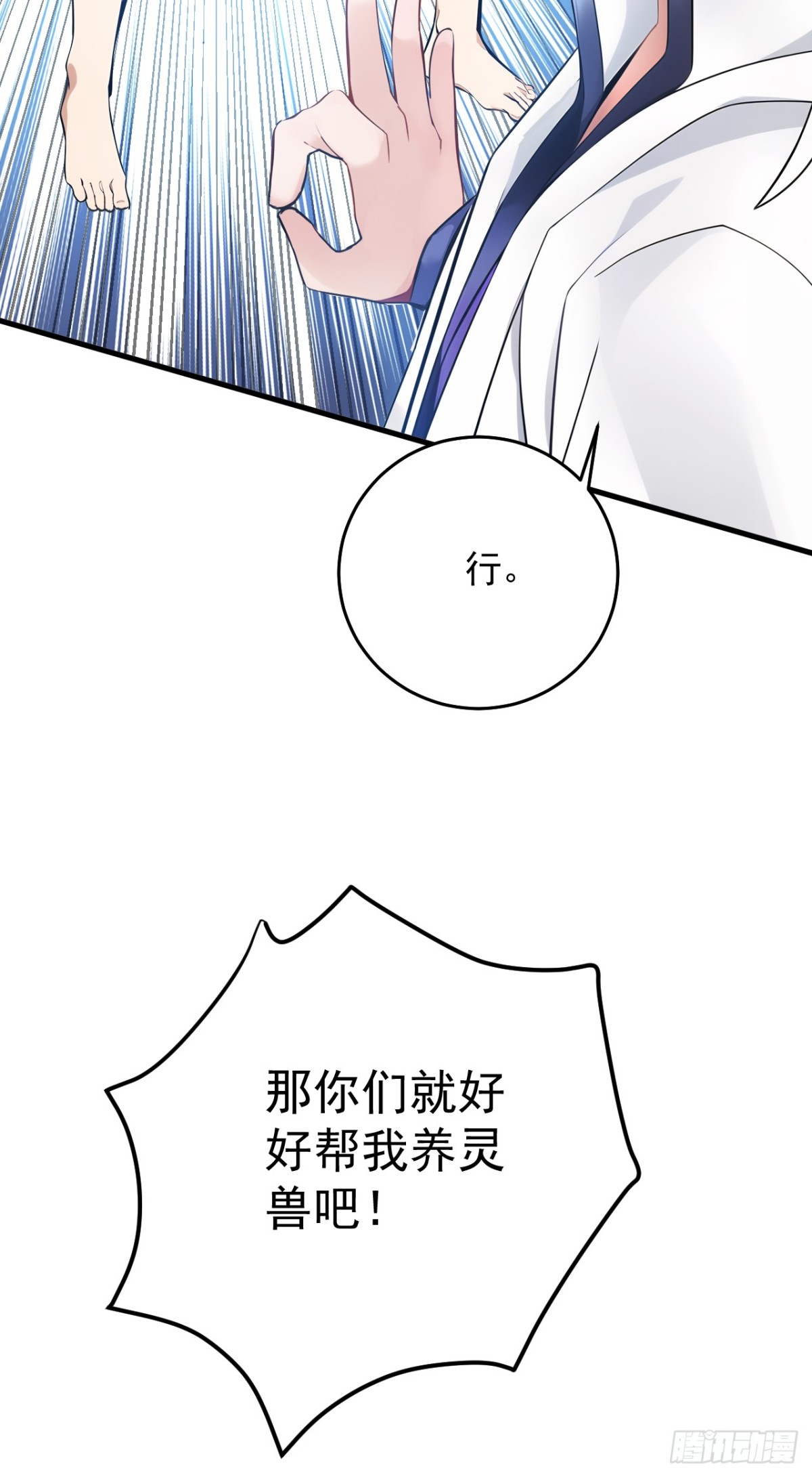 第256话 圣巫国的救星(1/2)-第257话