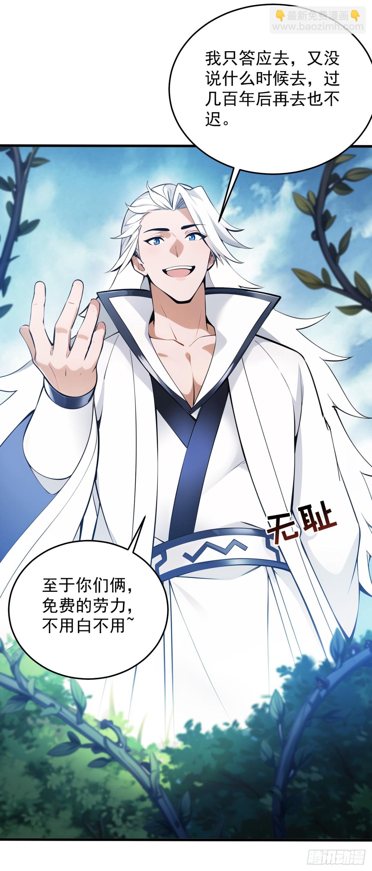 第256话 圣巫国的救星(1/2)-第257话