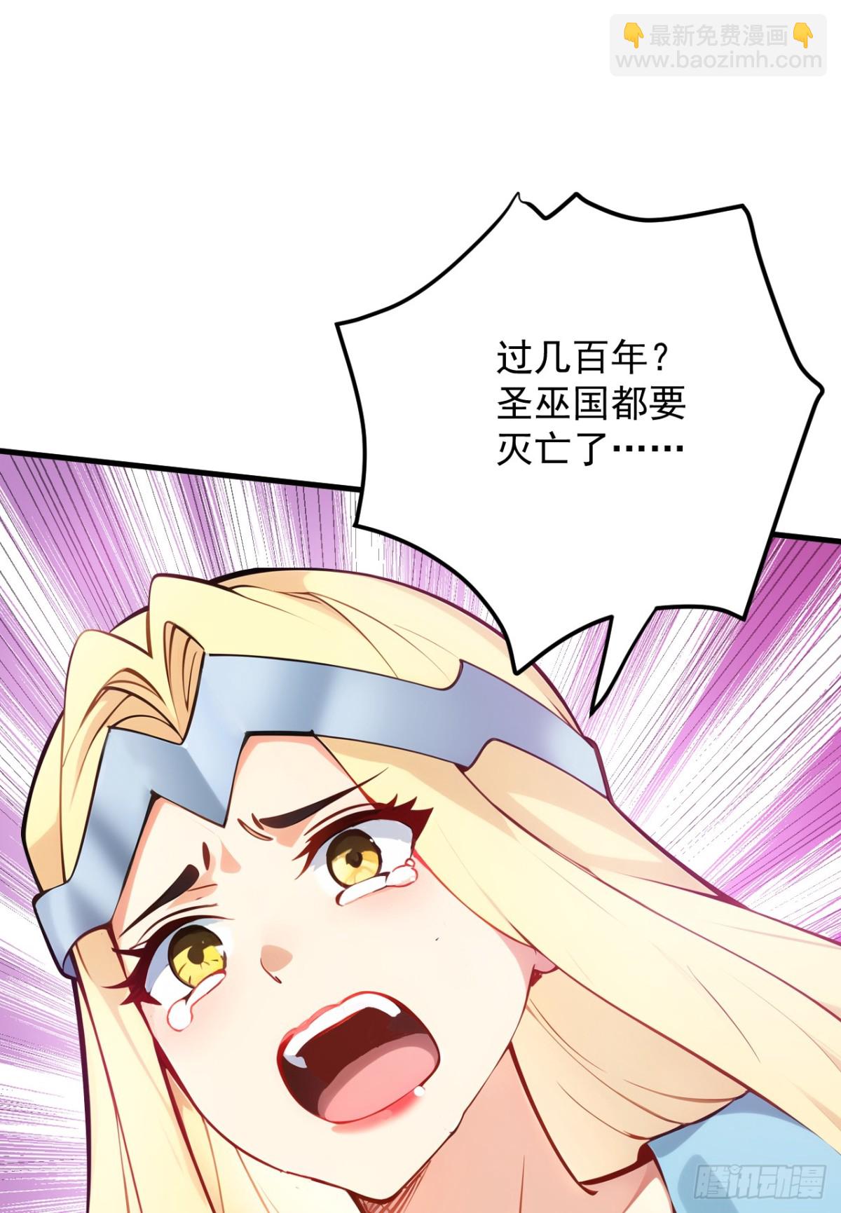 第256话 圣巫国的救星(1/2)-第257话