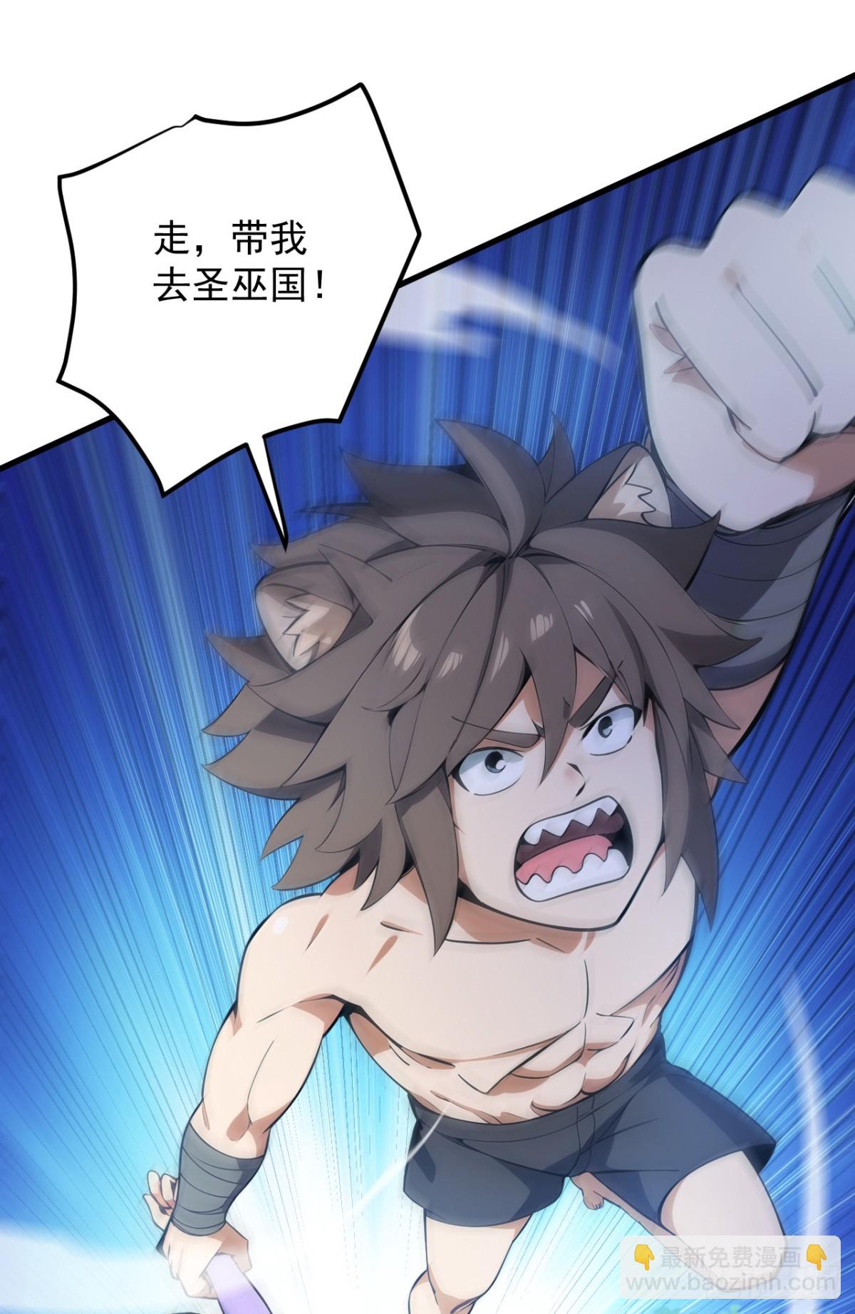 第256话 圣巫国的救星(1/2)-第257话