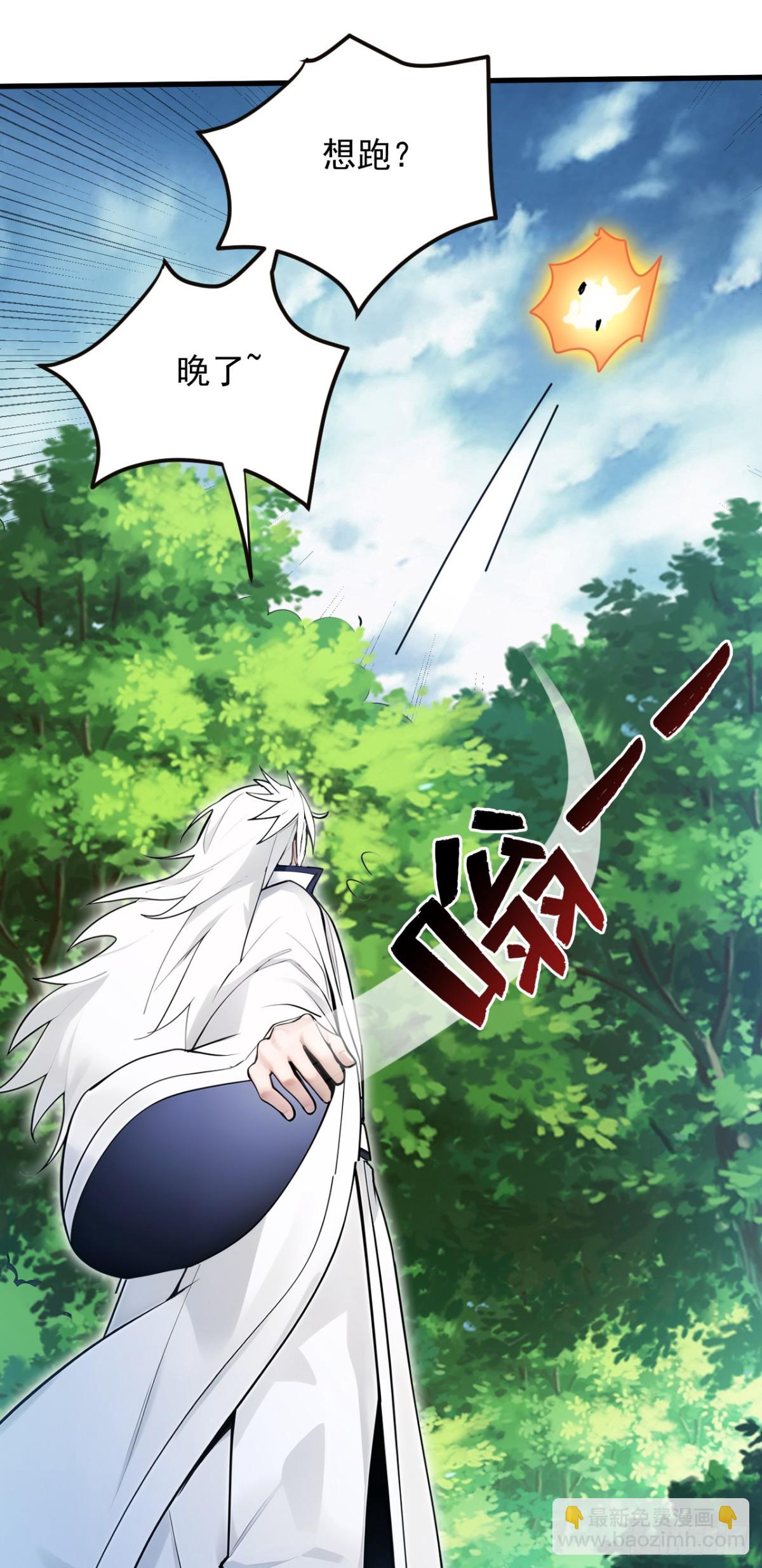 第256话 圣巫国的救星(1/2)-第257话