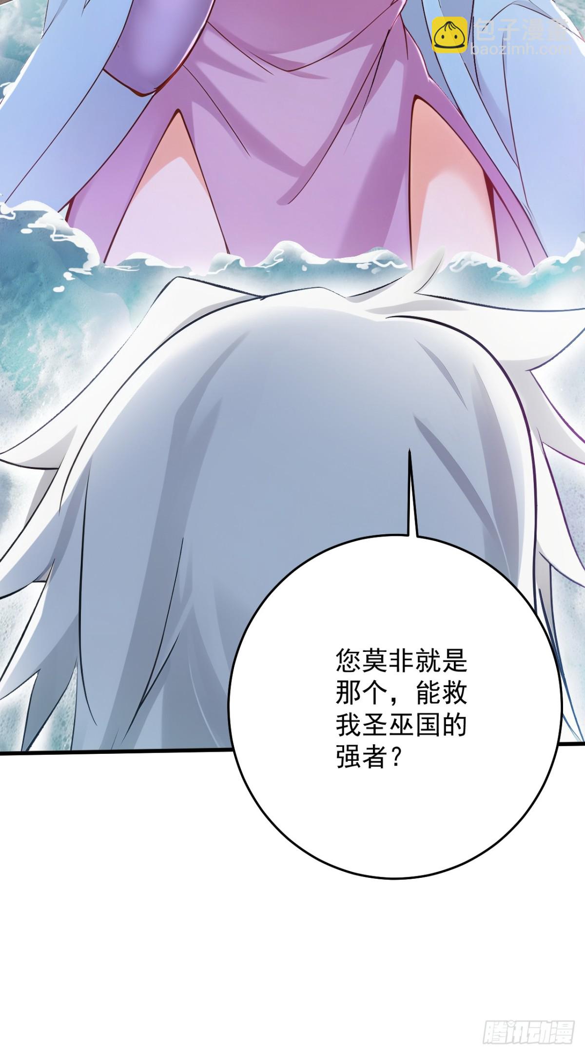 第256话 圣巫国的救星(1/2)-第257话