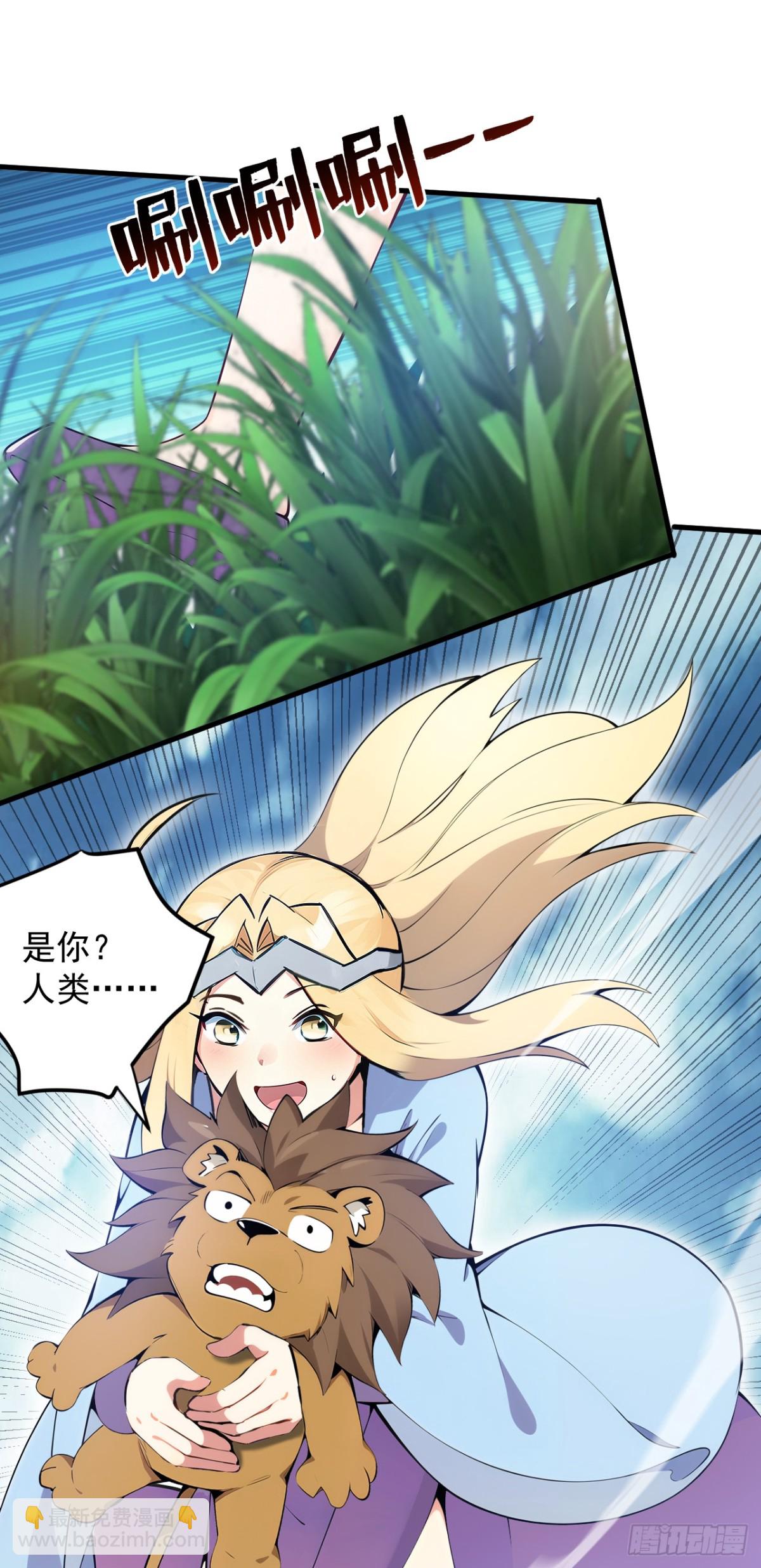 第258话 共生契约(1/2)-第259话