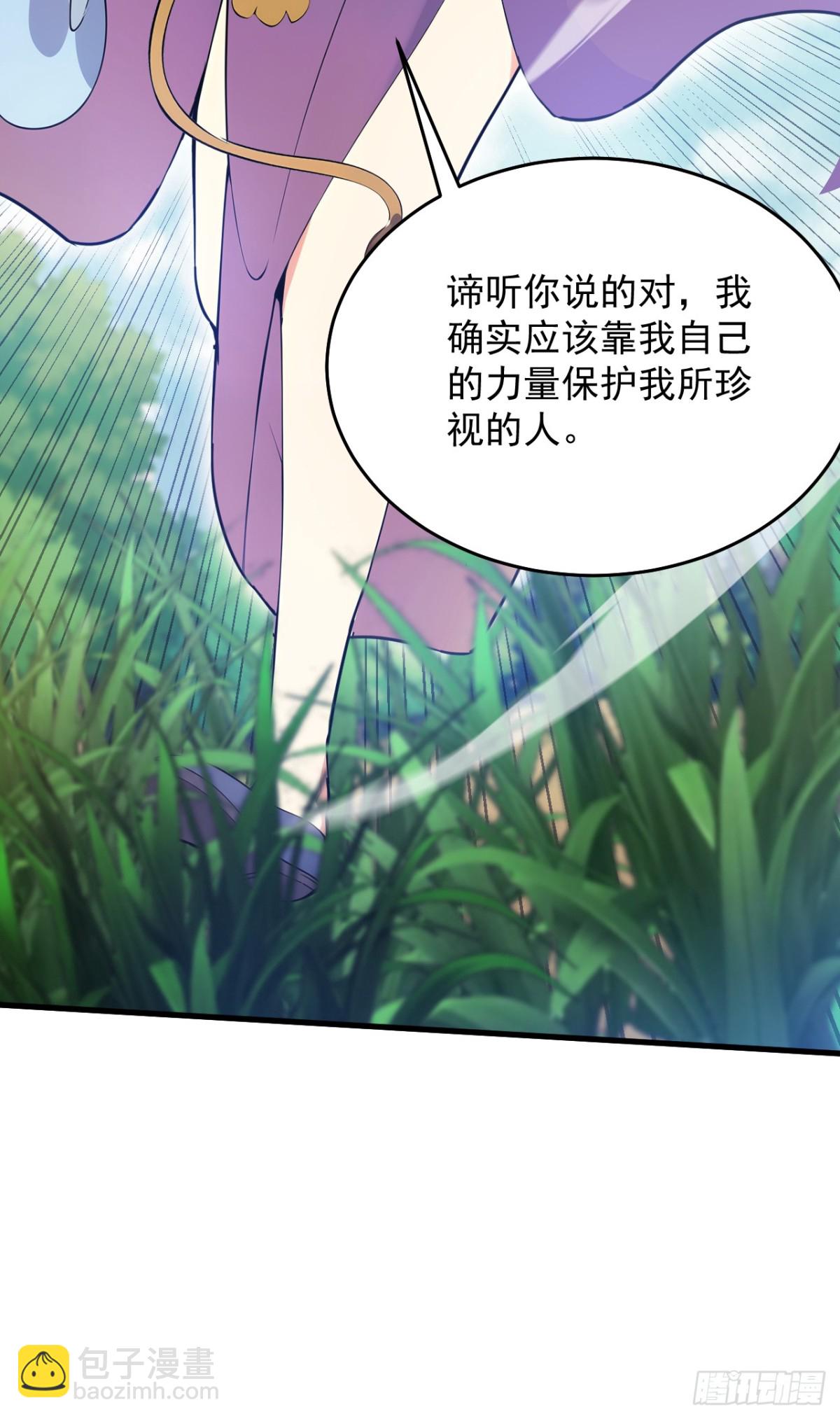 第258话 共生契约(1/2)-第259话