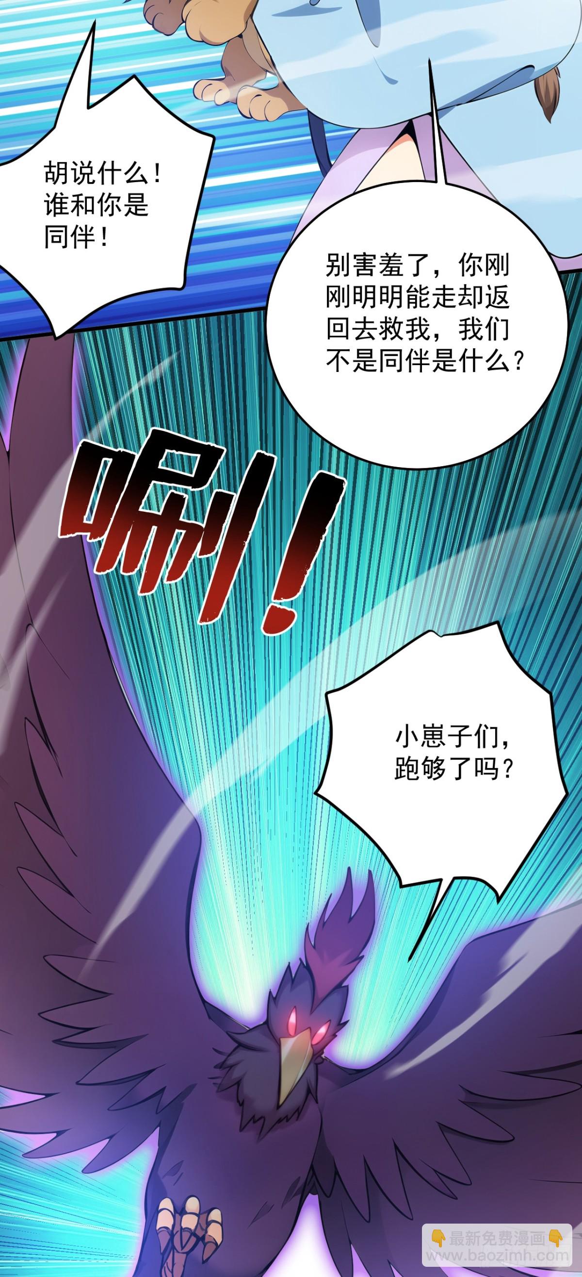 第258话 共生契约(1/2)-第259话