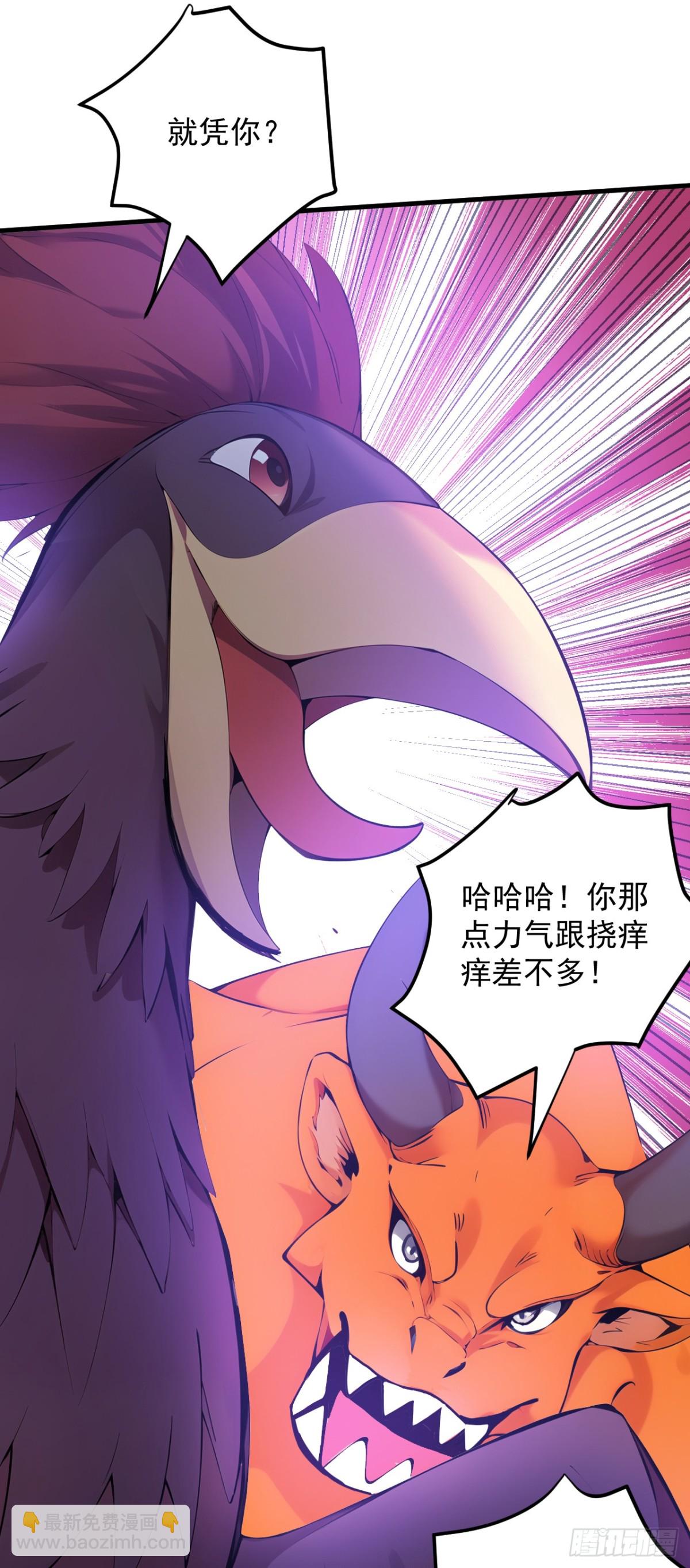 第258话 共生契约(1/2)-第259话