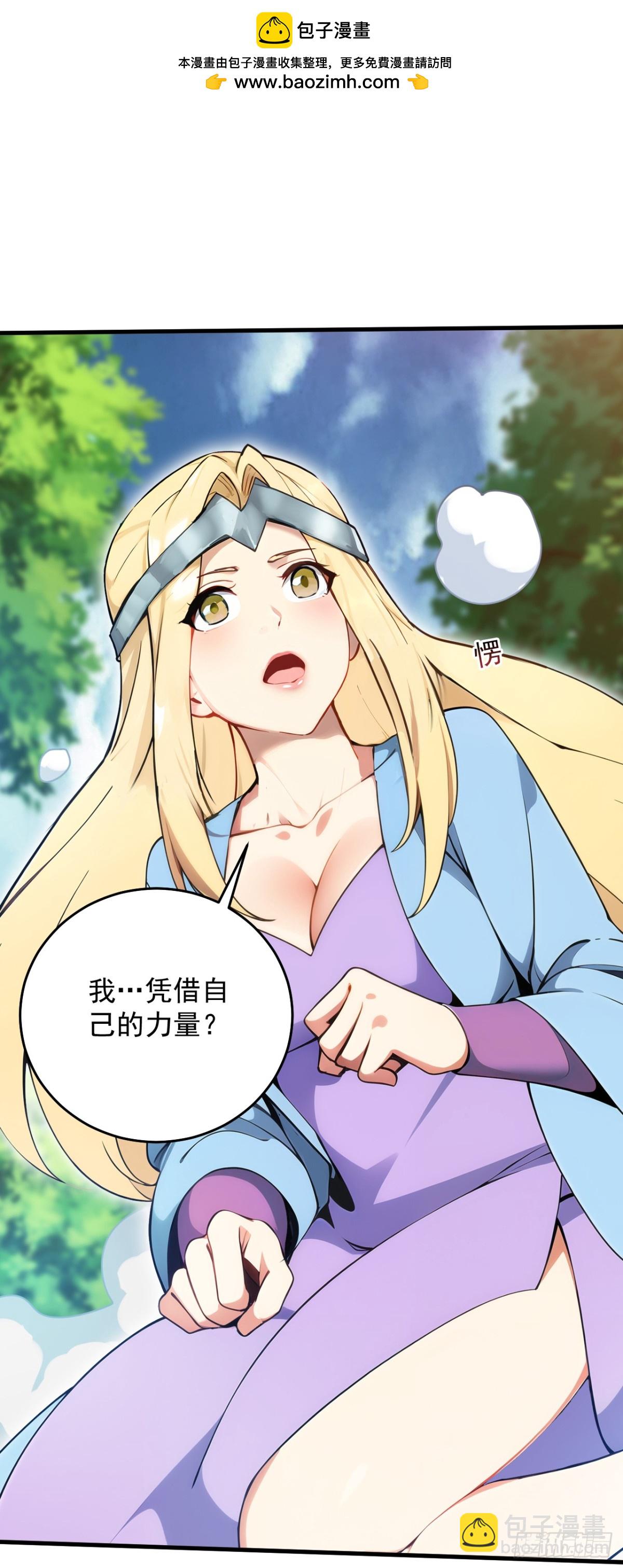 第258话 共生契约(1/2)-第259话