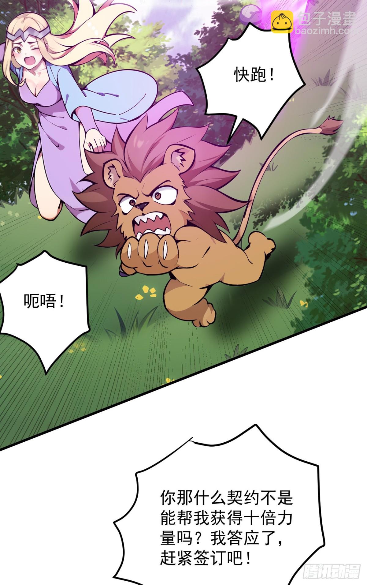 第258话 共生契约(1/2)-第259话