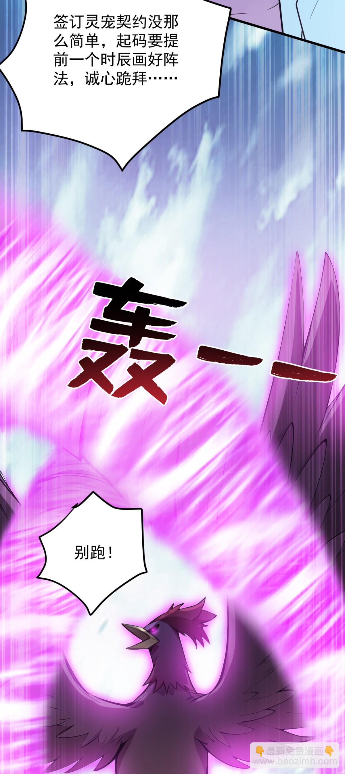 第258话 共生契约(1/2)-第259话
