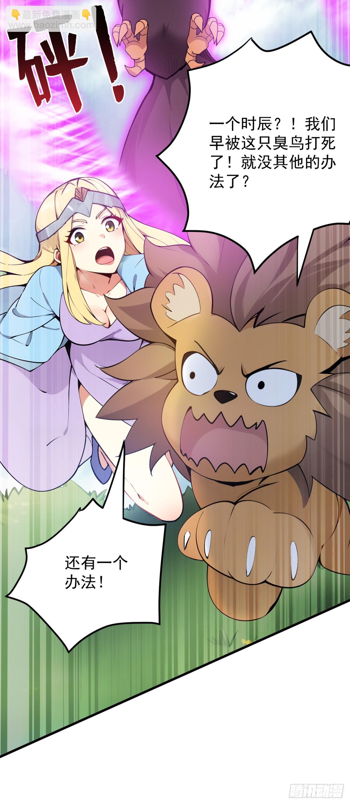 第258话 共生契约(1/2)-第259话