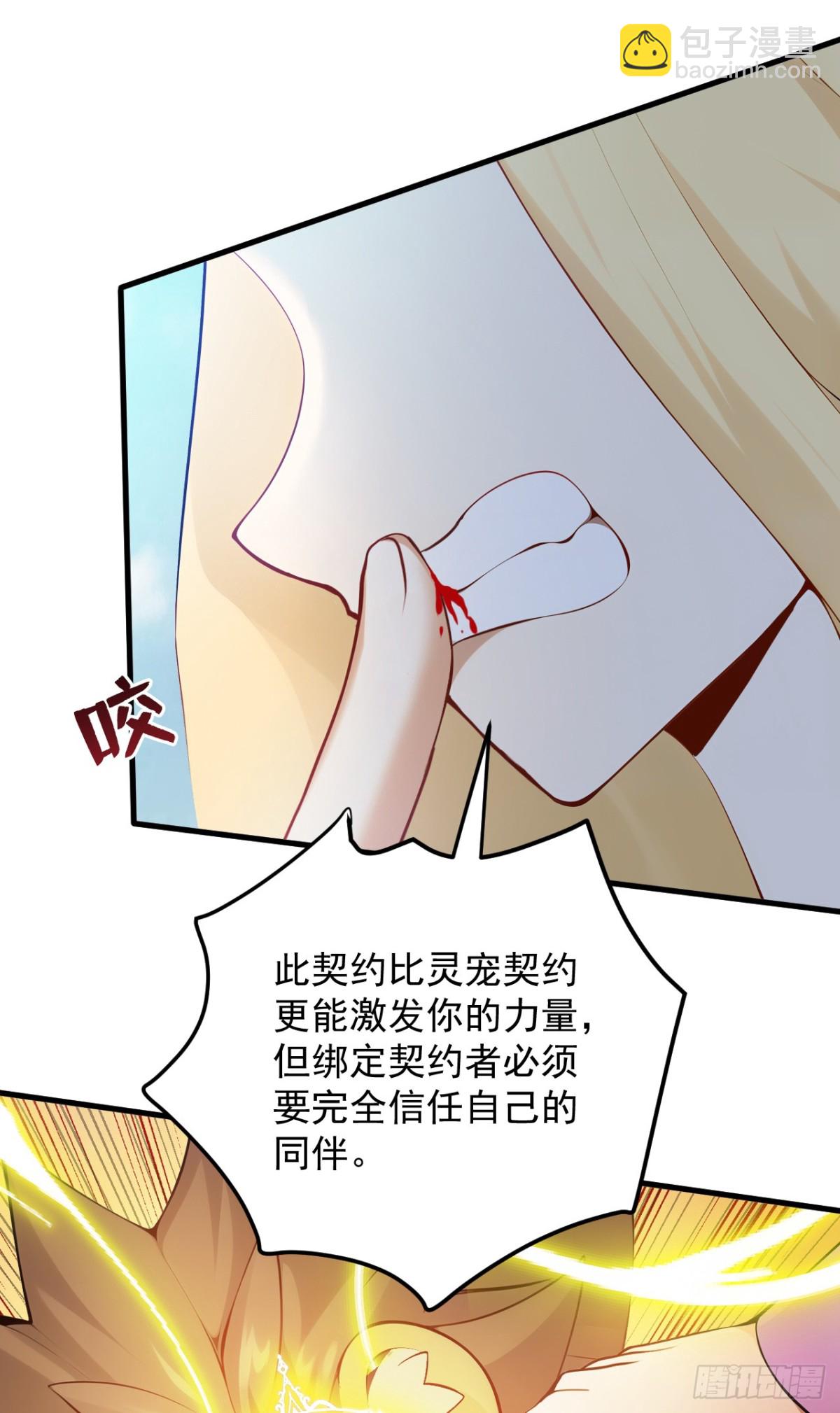 第258话 共生契约(1/2)-第259话