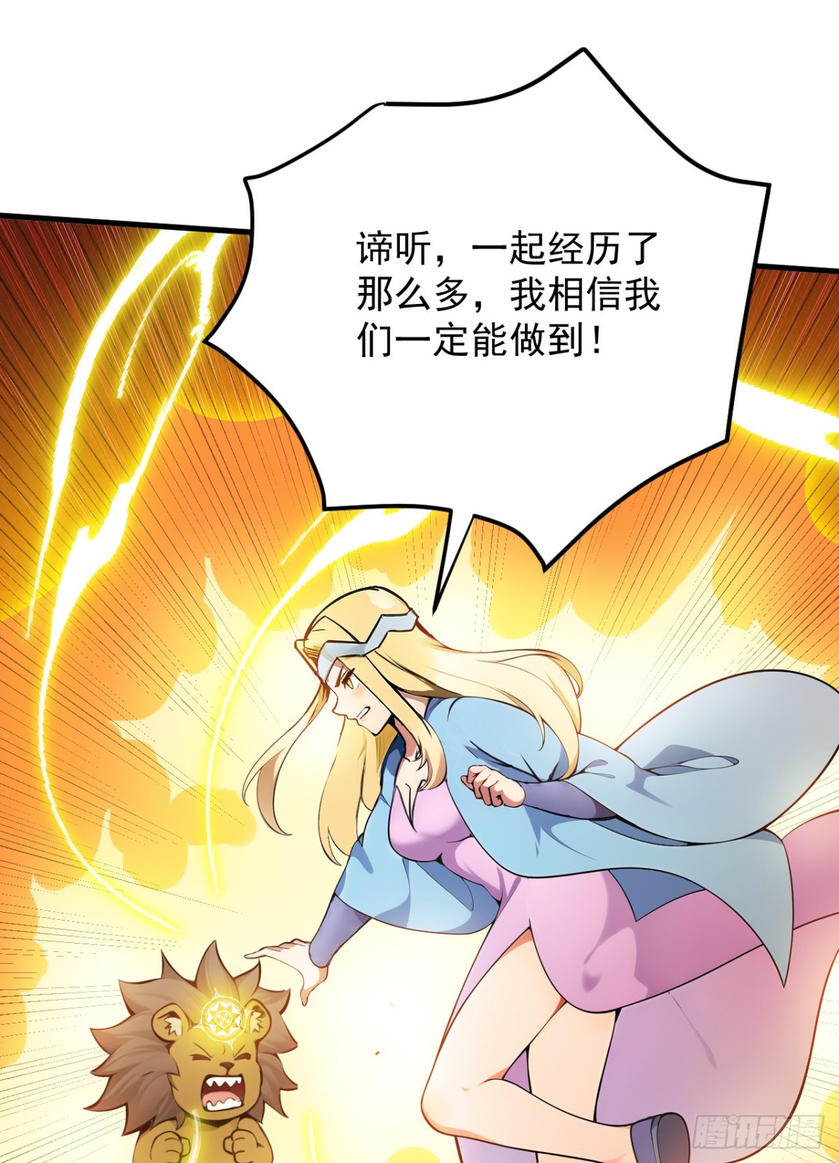 第258话 共生契约(1/2)-第259话