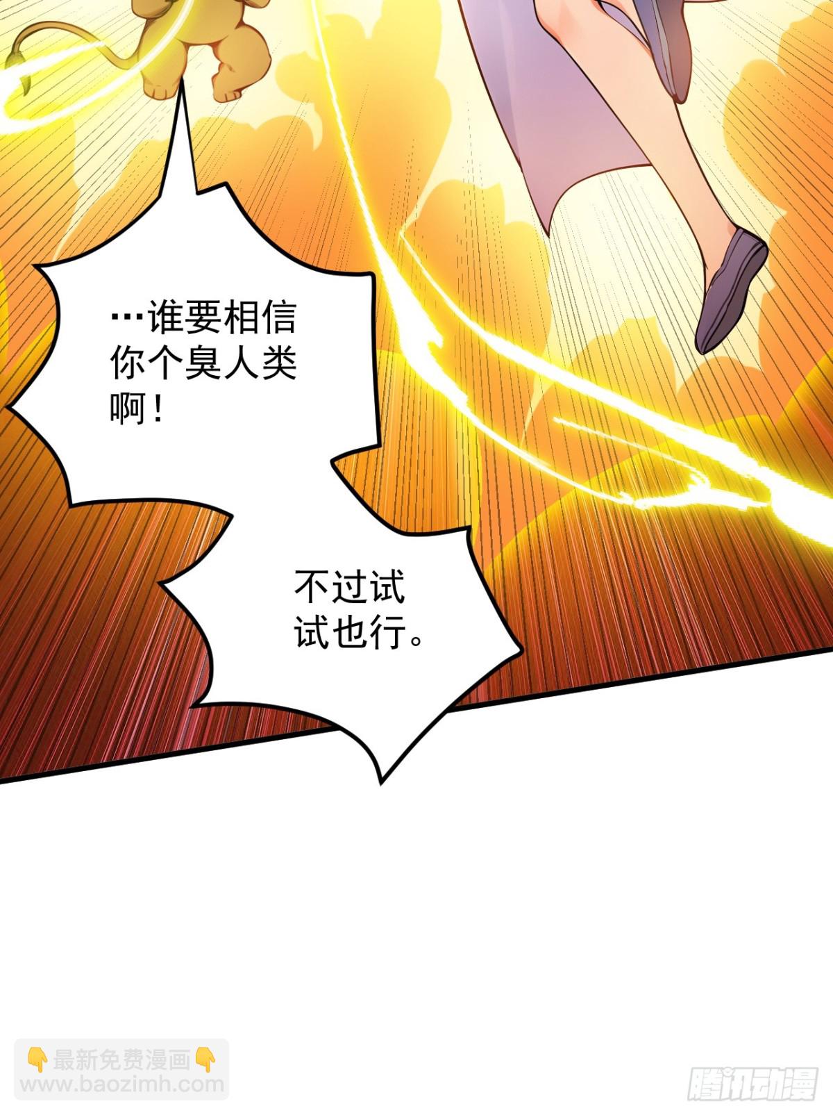 第258话 共生契约(1/2)-第259话